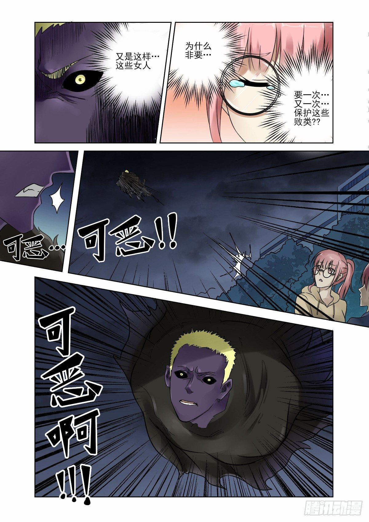 《回天无常》一起去挑战命运 第14页