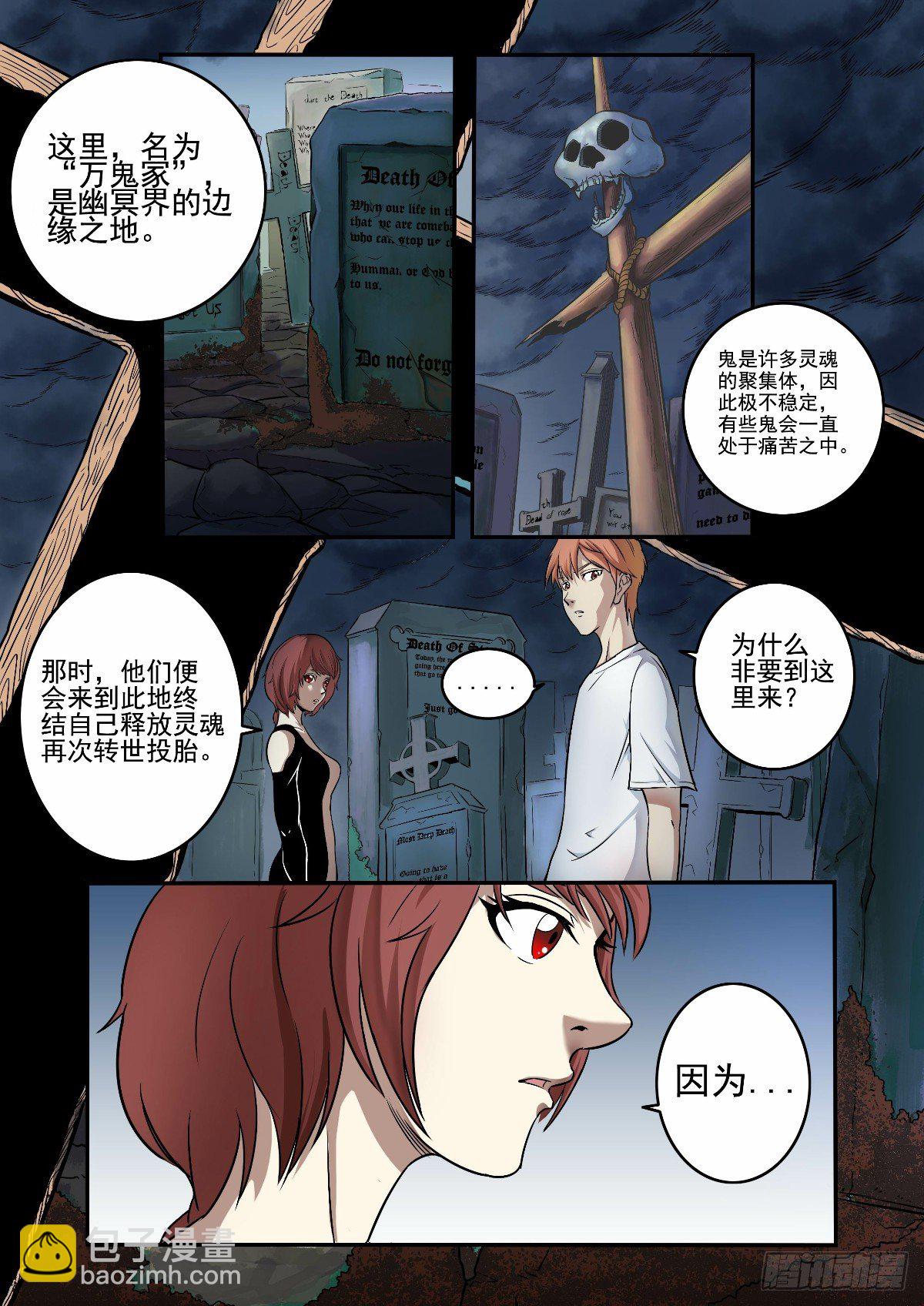 《回天无常》一起去挑战命运 第2页