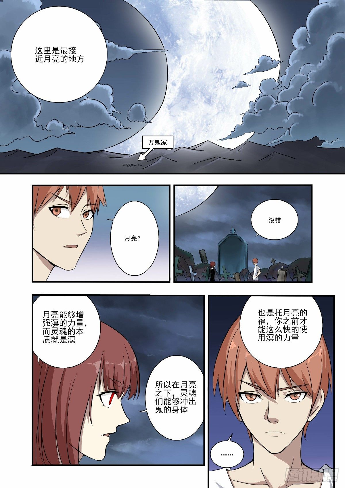 《回天无常》一起去挑战命运 第3页