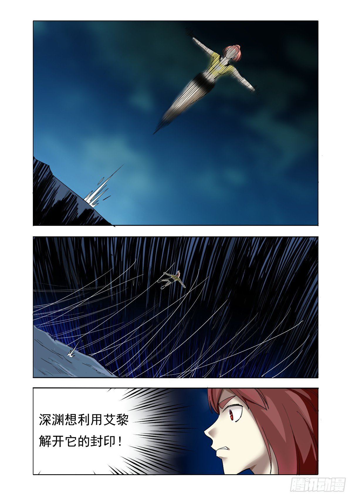 《回天无常》这也是意料之中 第11页