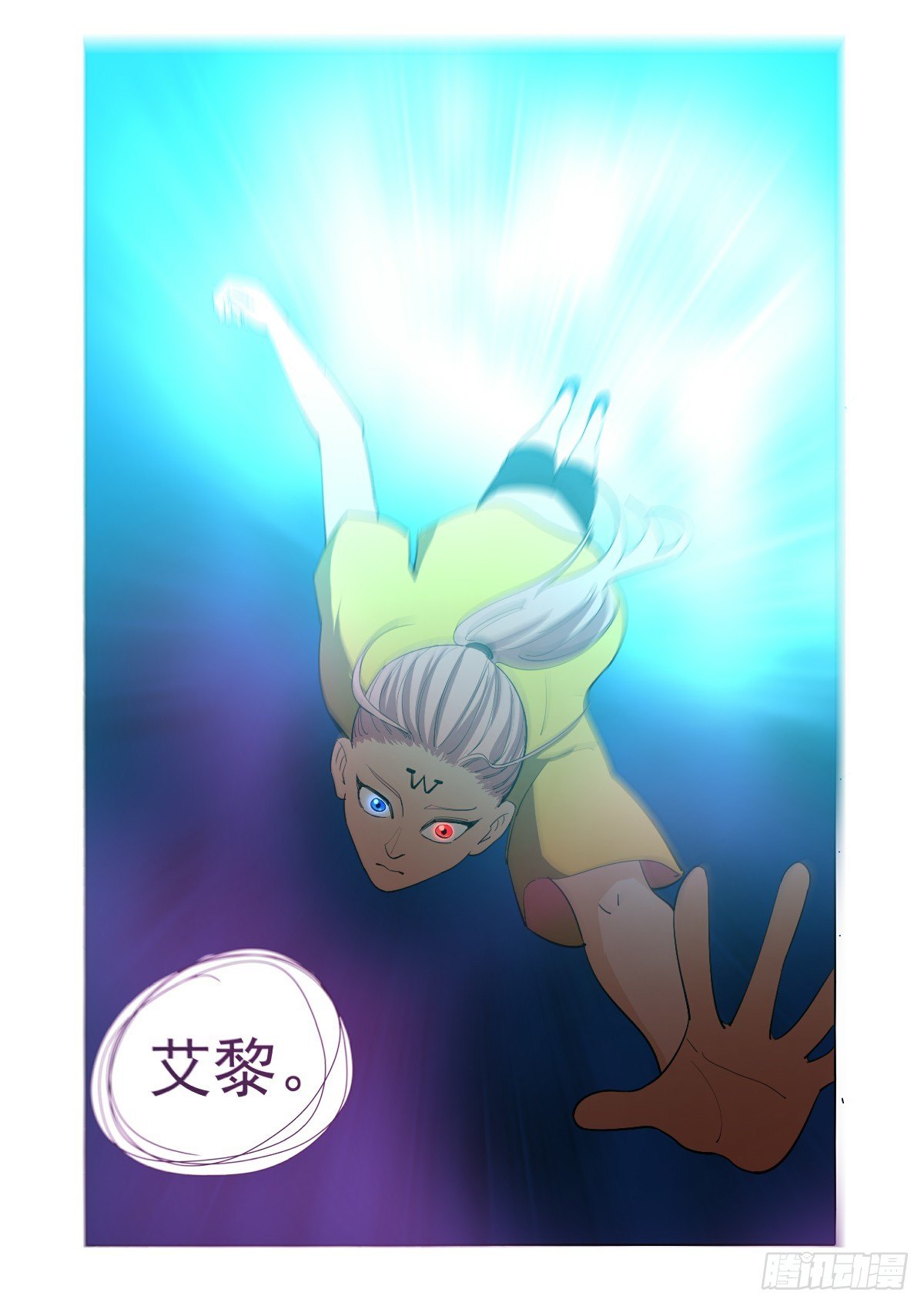 《回天无常》这也是意料之中 第13页