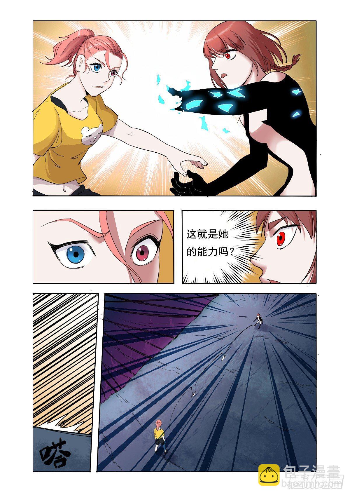 《回天无常》这也是意料之中 第8页