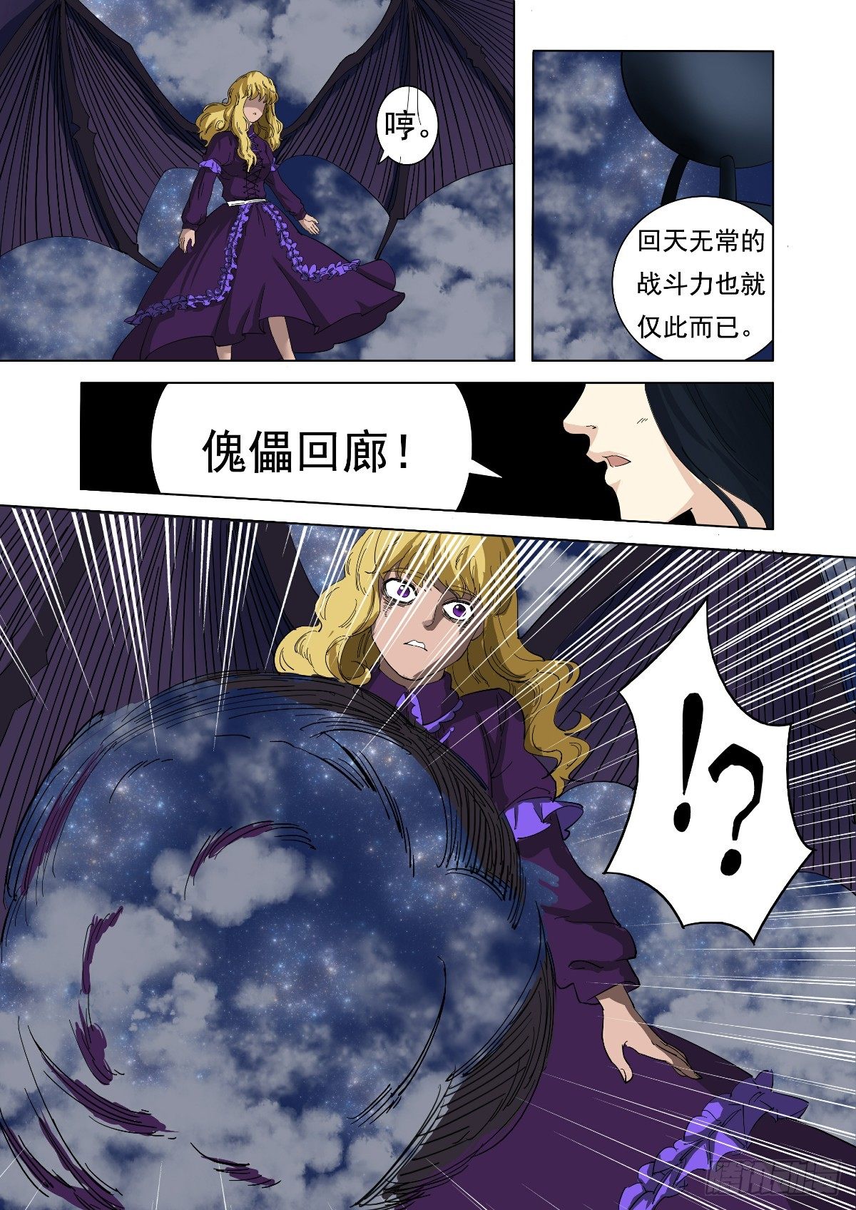 《回天无常》不抱抱吗？ 第10页