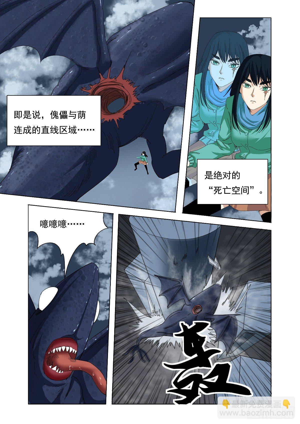 《回天无常》不抱抱吗？ 第2页