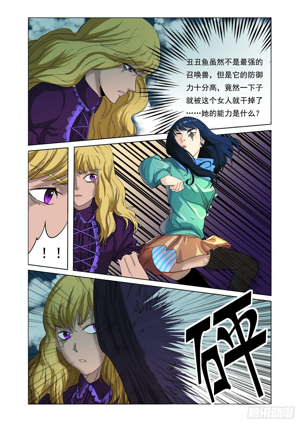 《回天无常》不抱抱吗？ 第3页