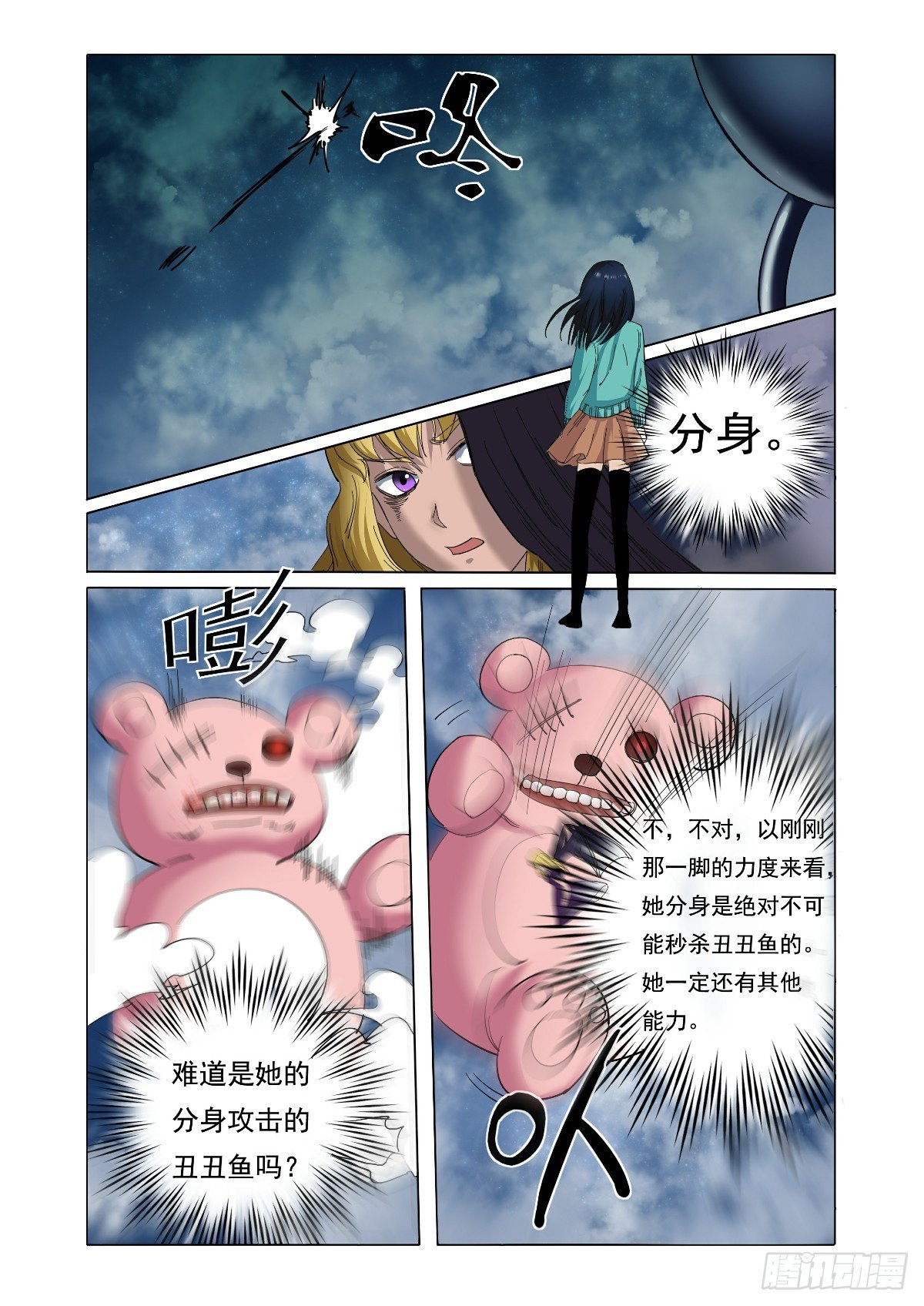 《回天无常》不抱抱吗？ 第4页