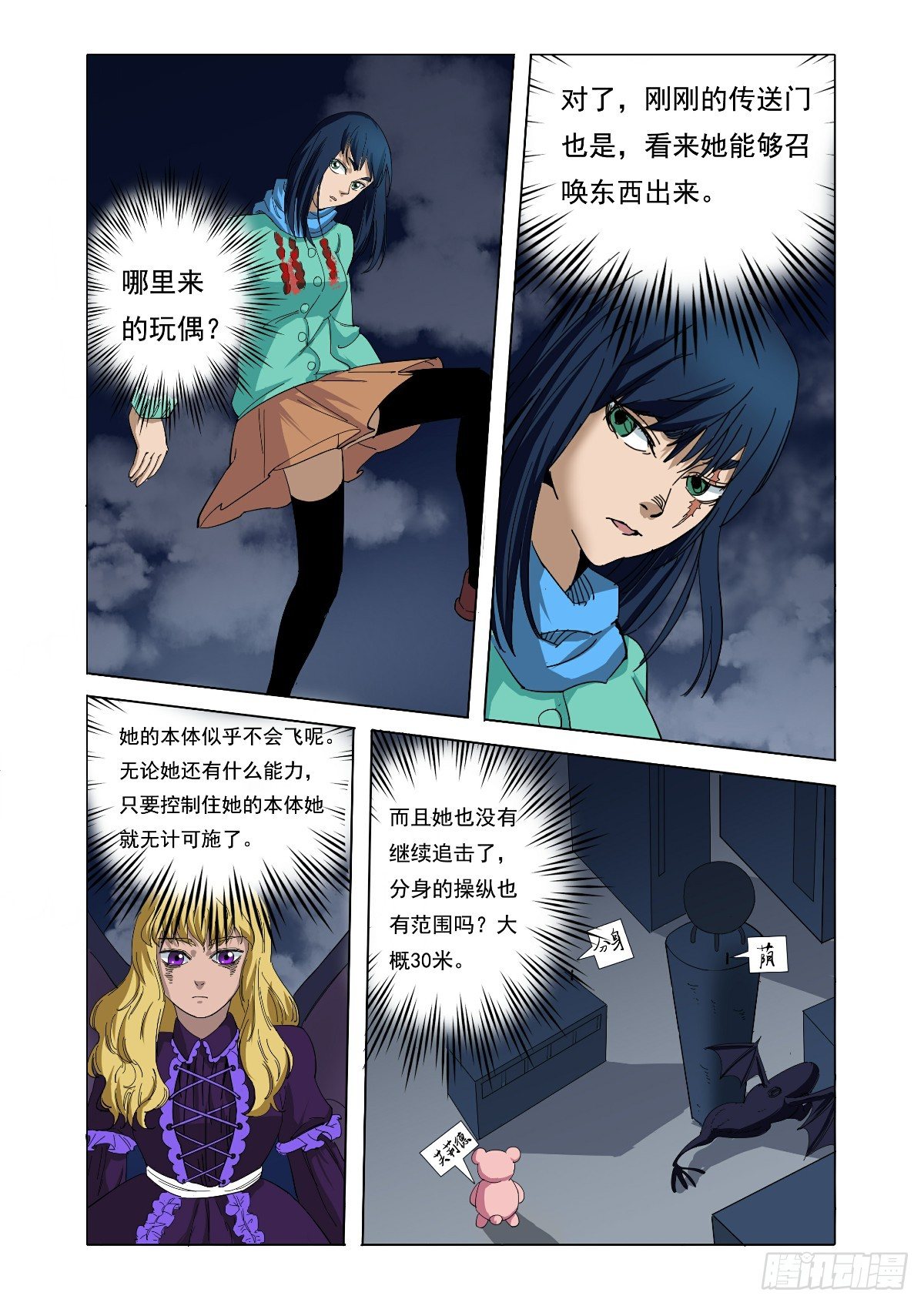 《回天无常》不抱抱吗？ 第5页