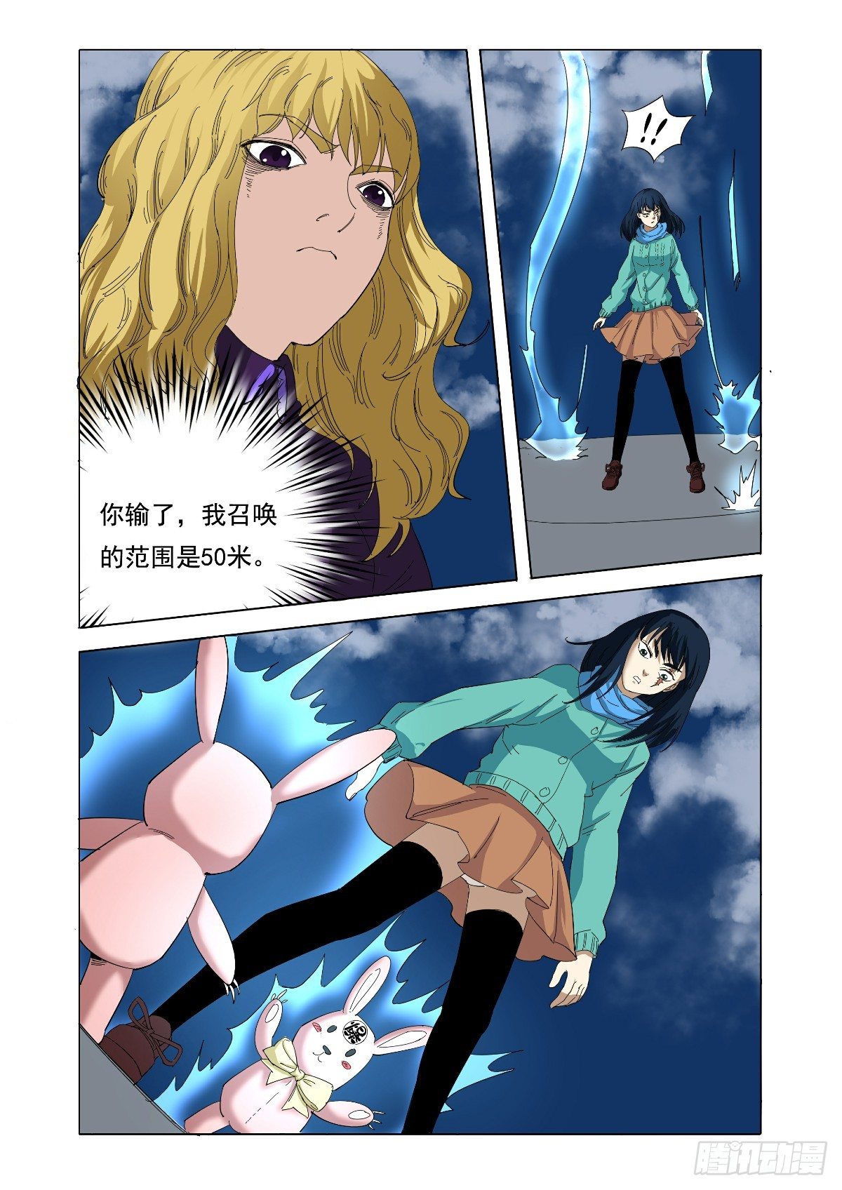 《回天无常》不抱抱吗？ 第6页