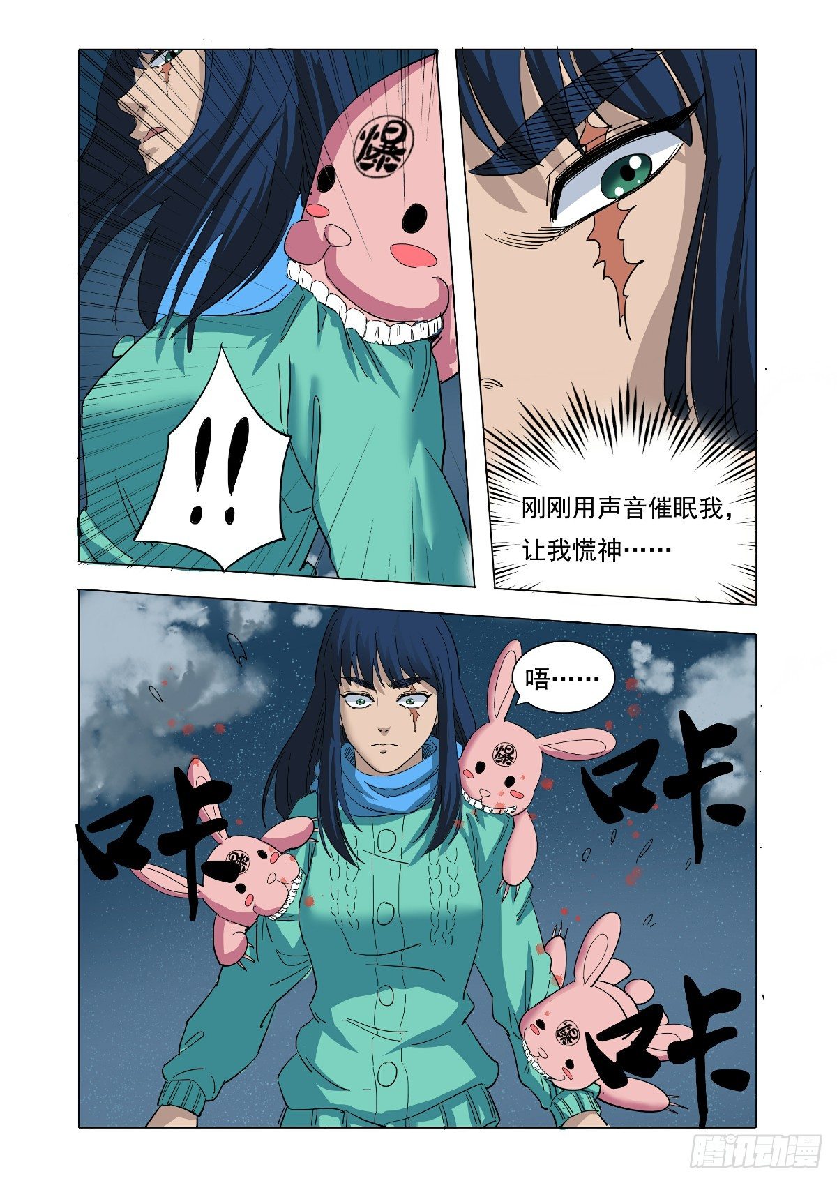 《回天无常》不抱抱吗？ 第8页