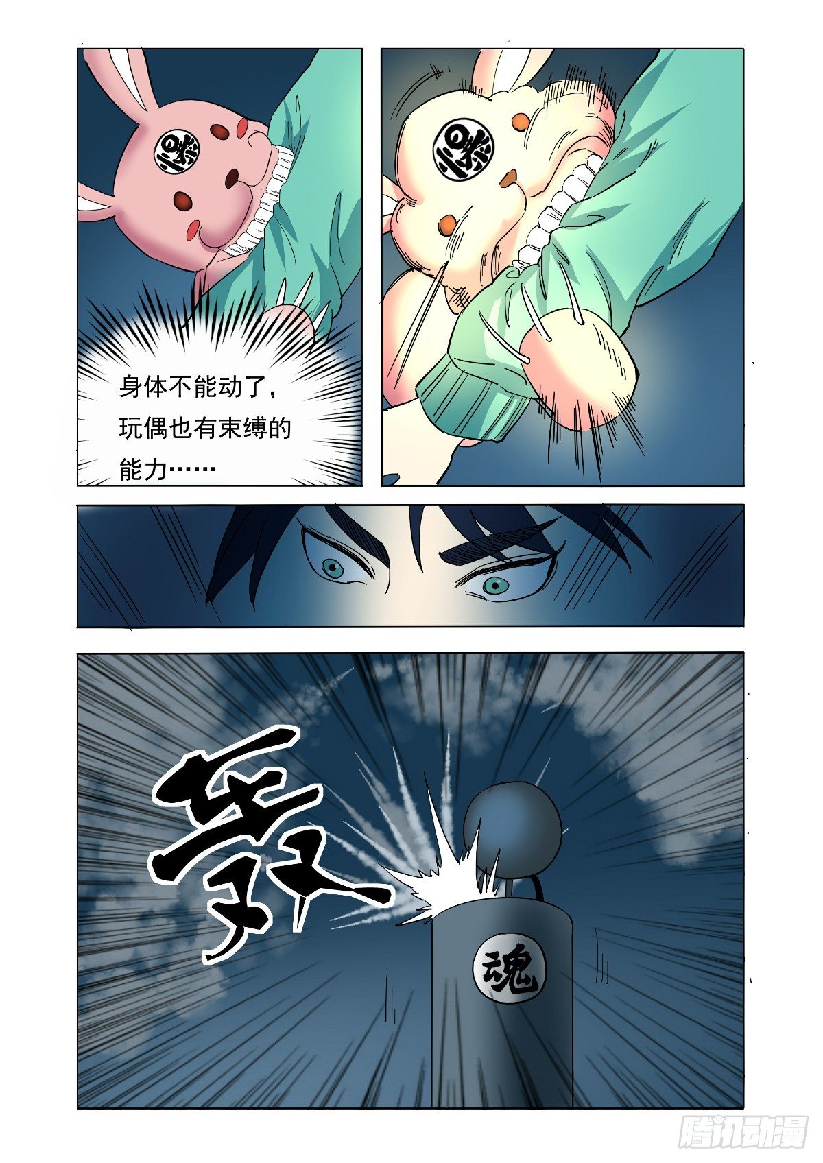 《回天无常》不抱抱吗？ 第9页
