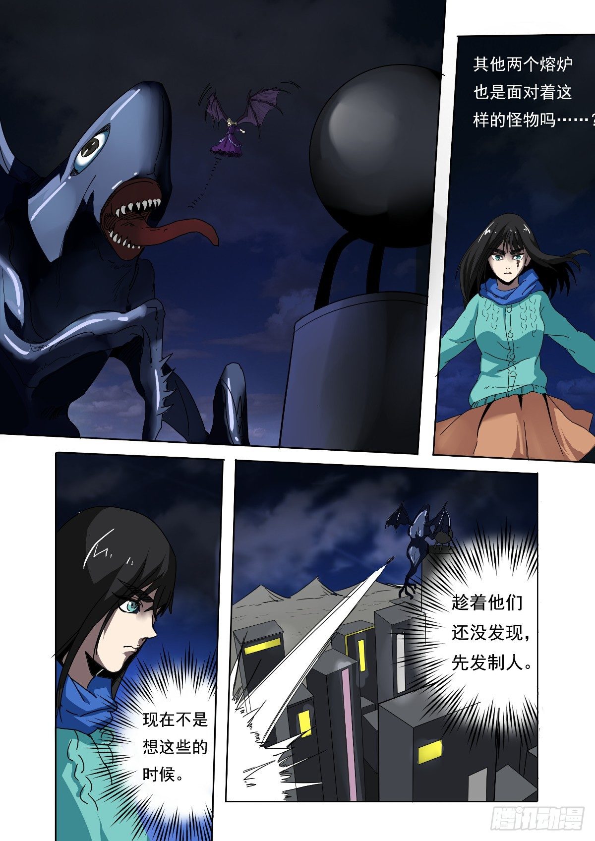 《回天无常》糟了，传送门打开了！ 第11页