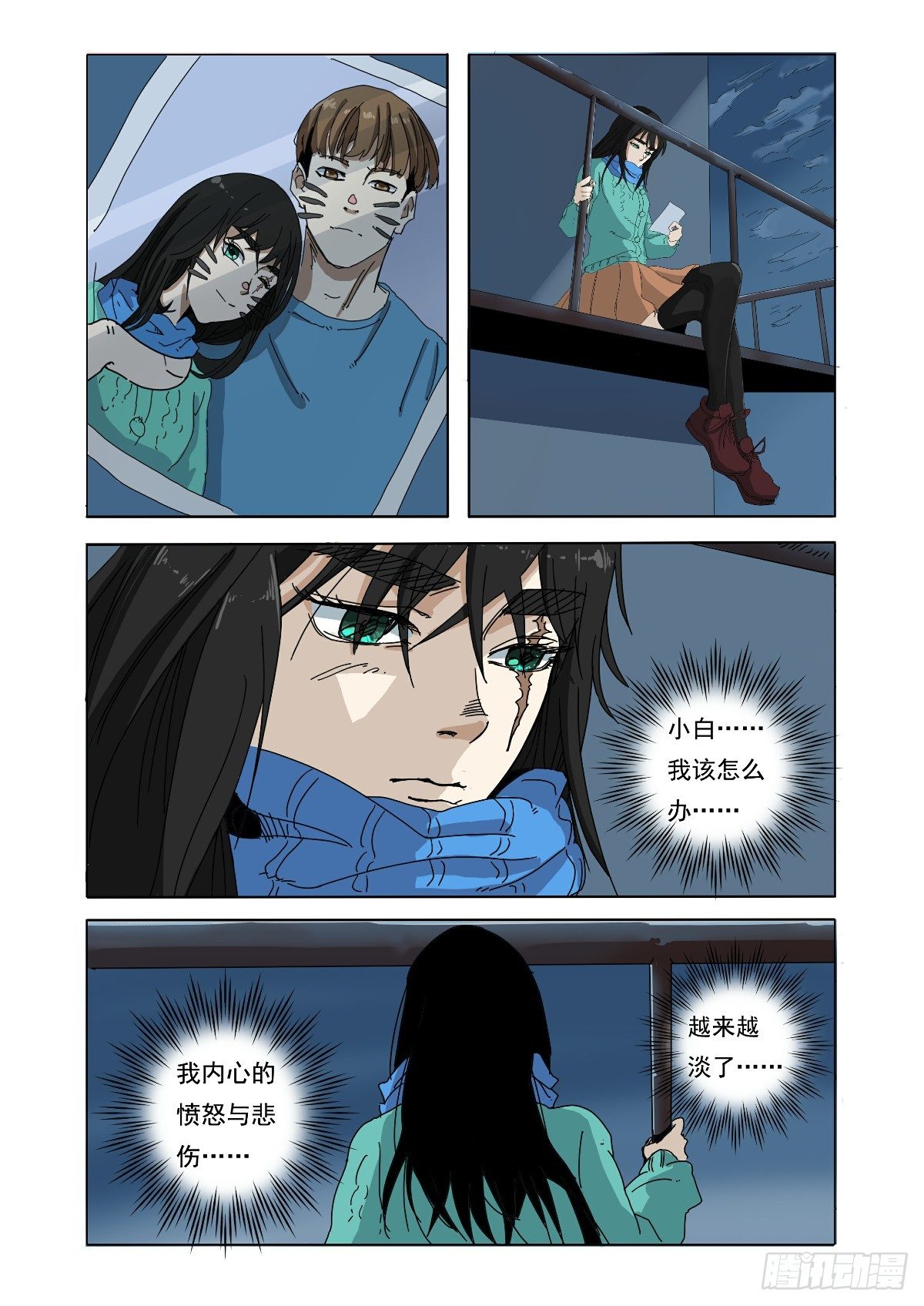 《回天无常》糟了，传送门打开了！ 第1页
