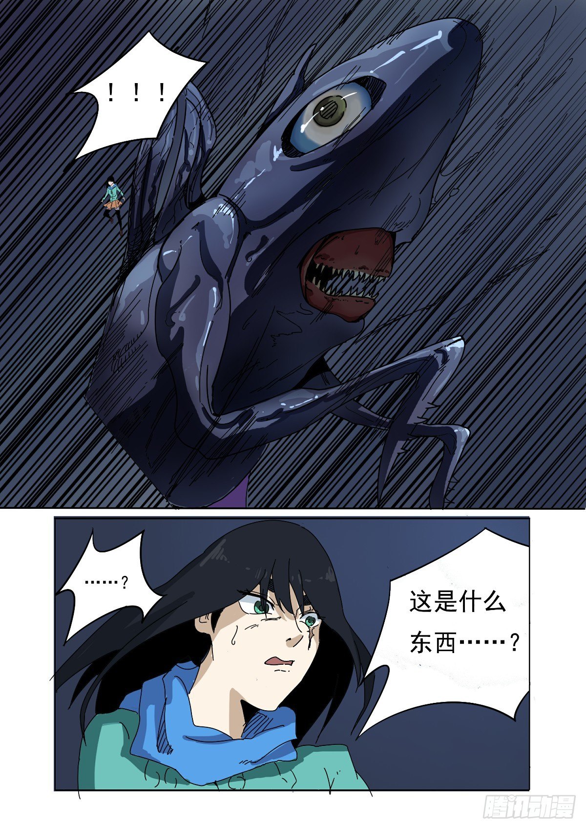 《回天无常》糟了，传送门打开了！ 第8页