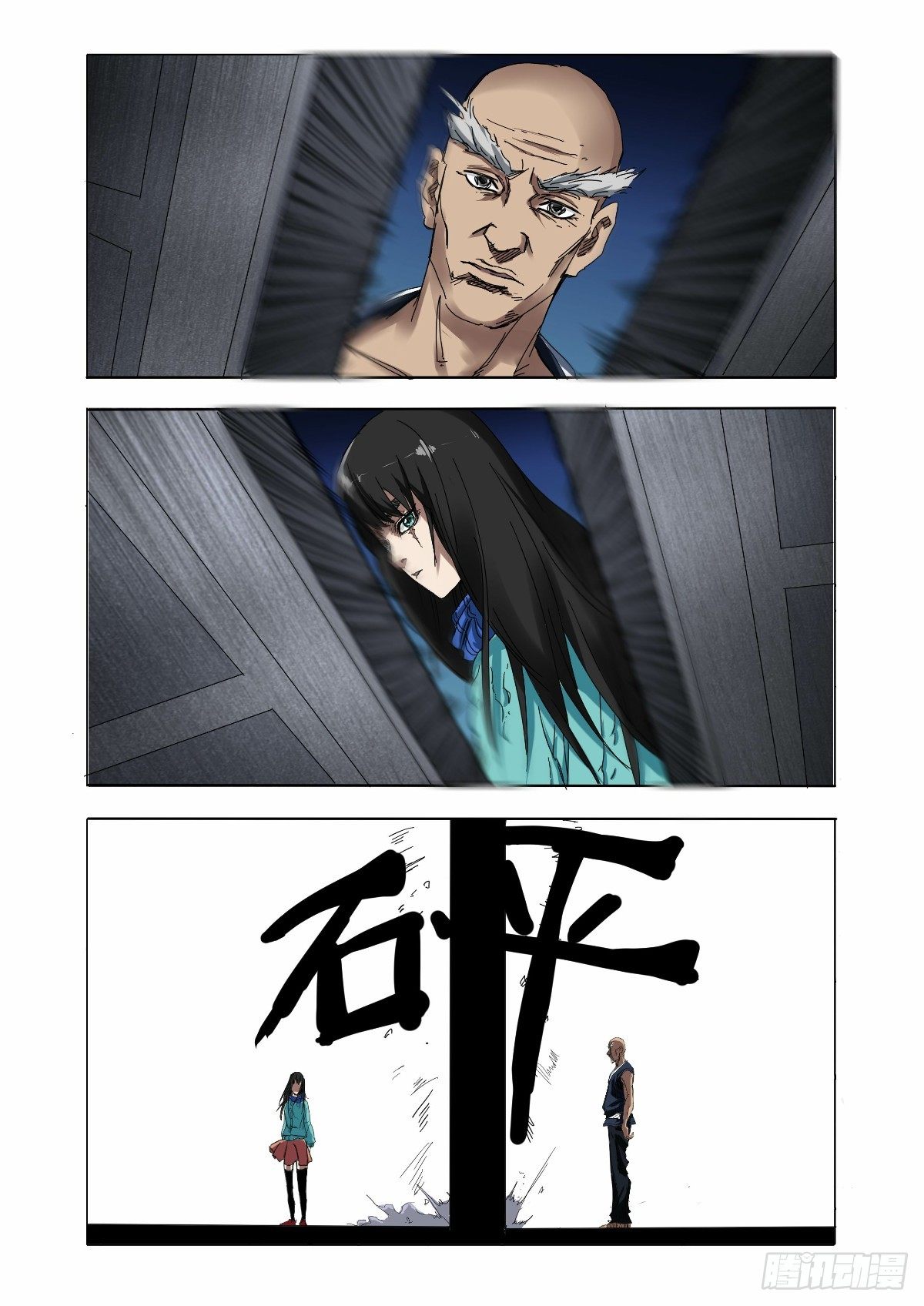 《回天无常》控制不住的内心 第15页