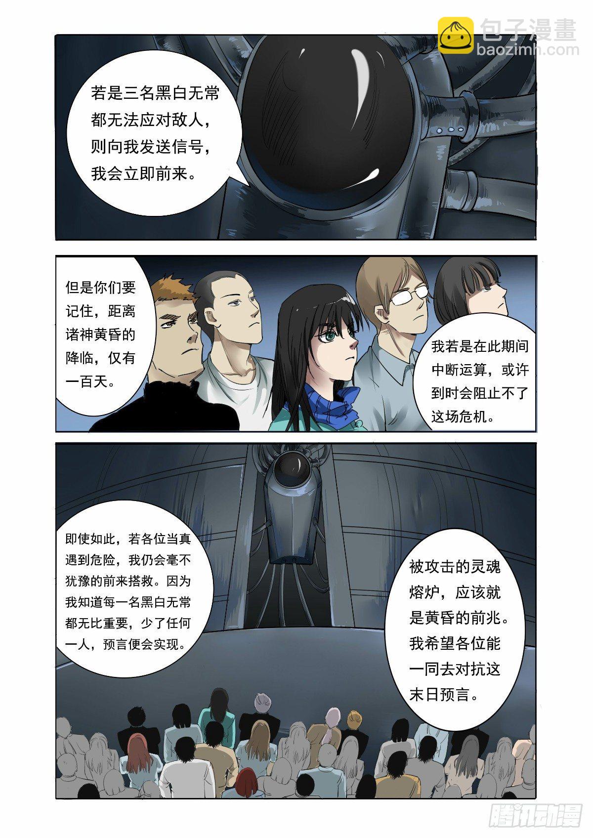 《回天无常》控制不住的内心 第8页