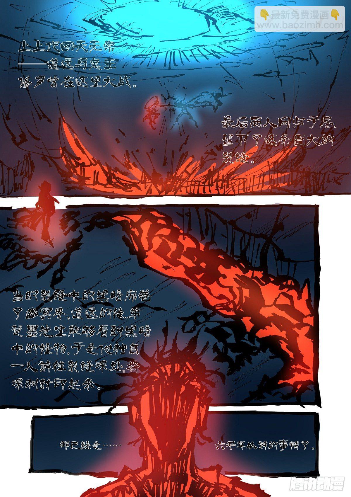 《回天无常》深渊的封印 第13页