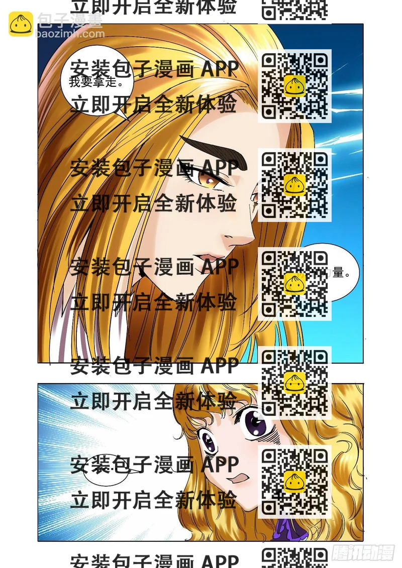 《回天无常》深渊的封印 第2页