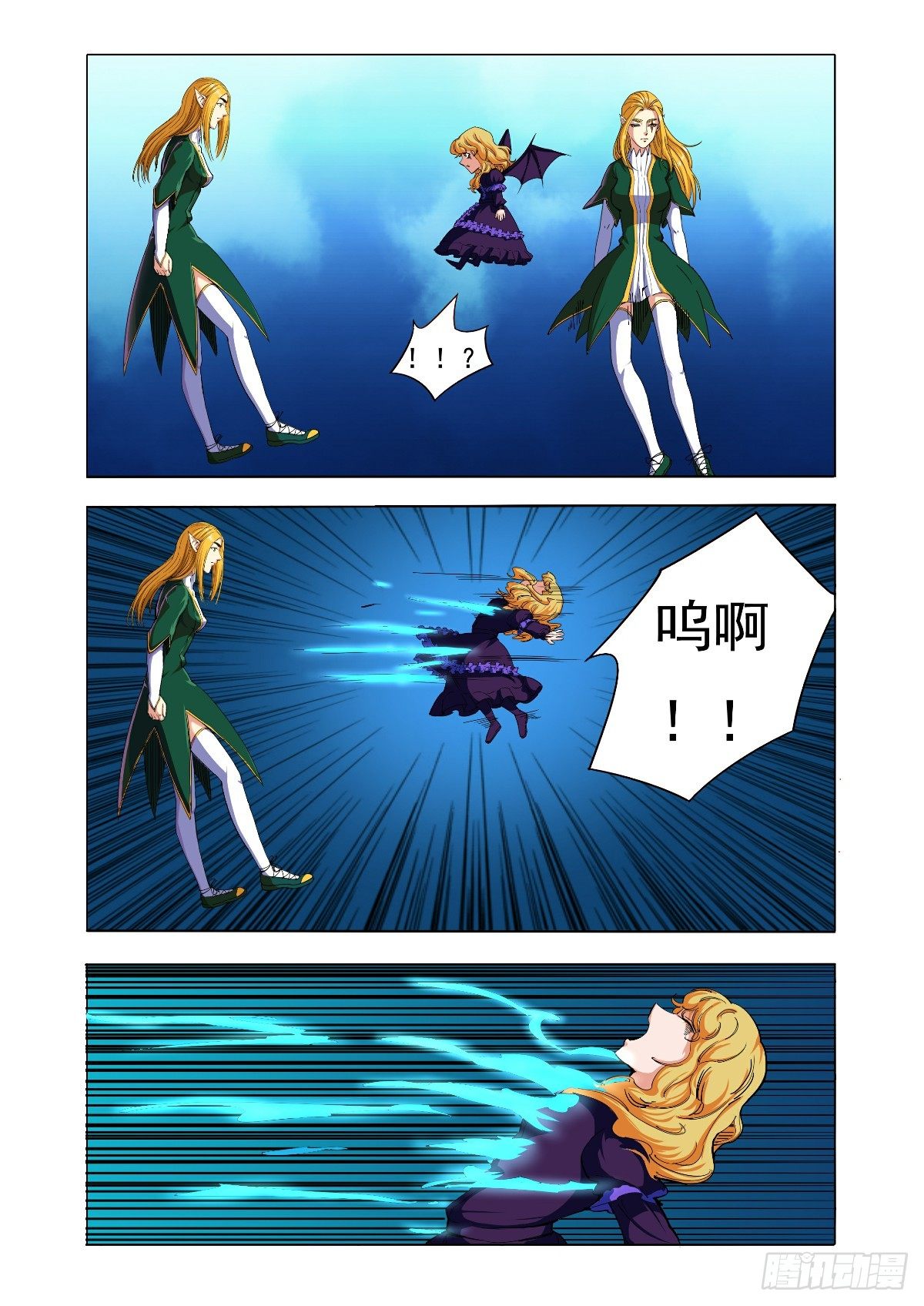 《回天无常》深渊的封印 第3页