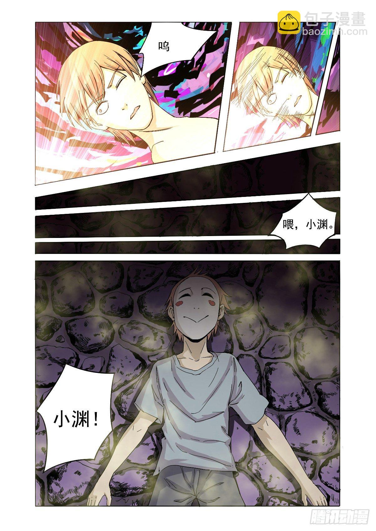 《回天无常》好久不见了 第14页