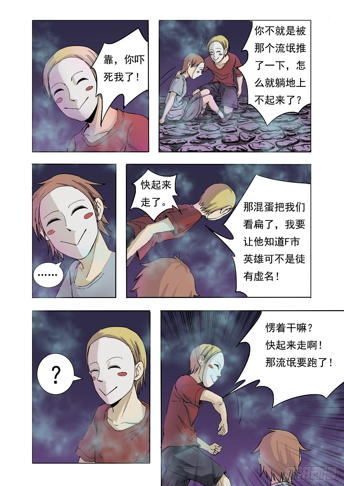 《回天无常》好久不见了 第15页