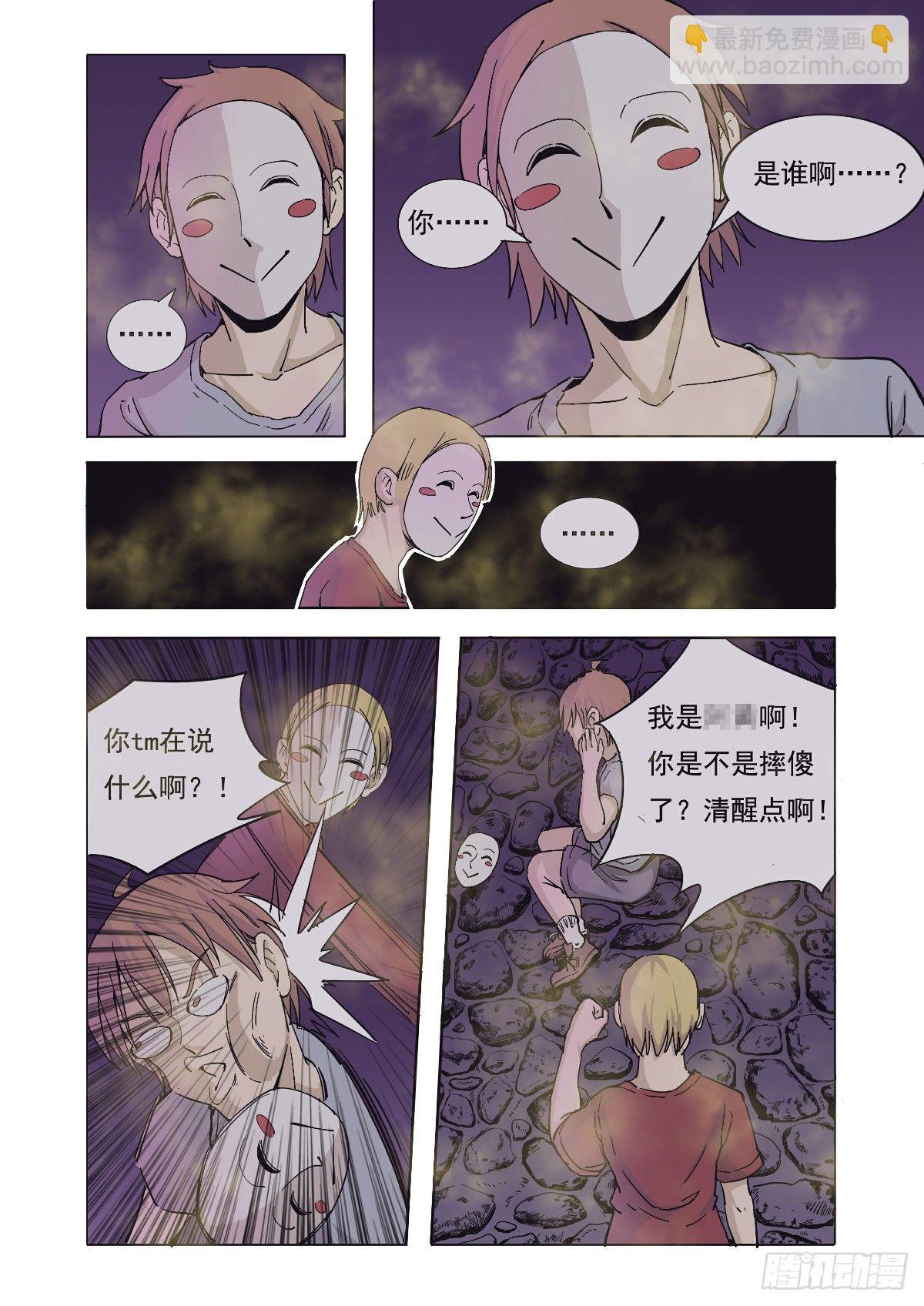 《回天无常》好久不见了 第16页