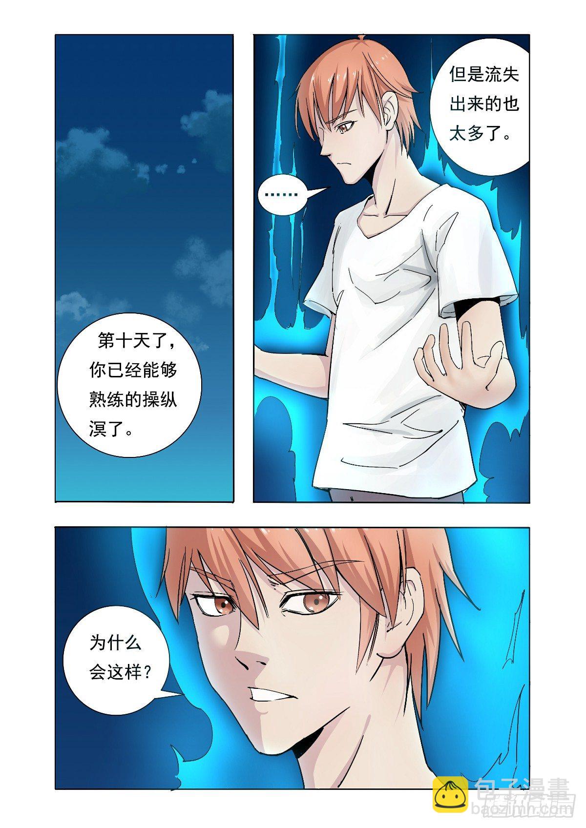 《回天无常》好久不见了 第2页