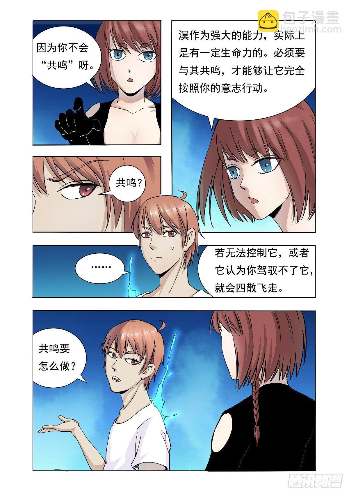 《回天无常》好久不见了 第3页