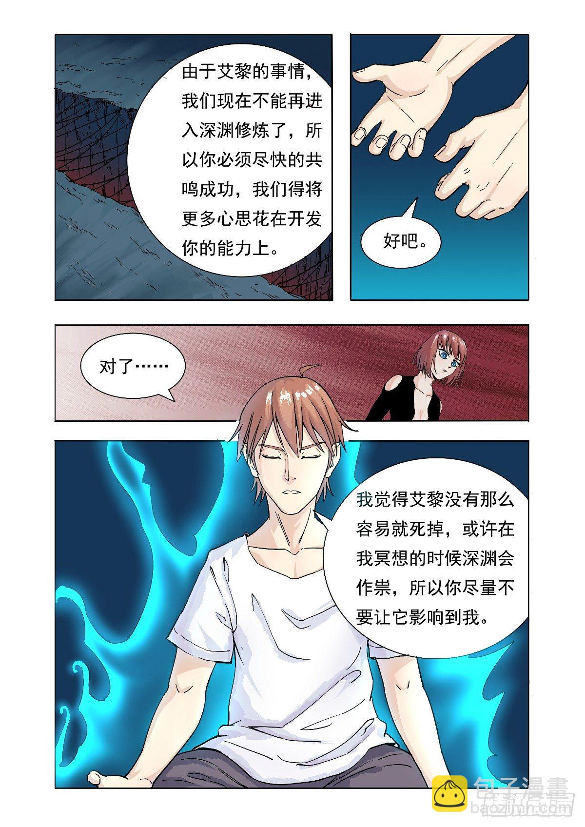 《回天无常》好久不见了 第5页