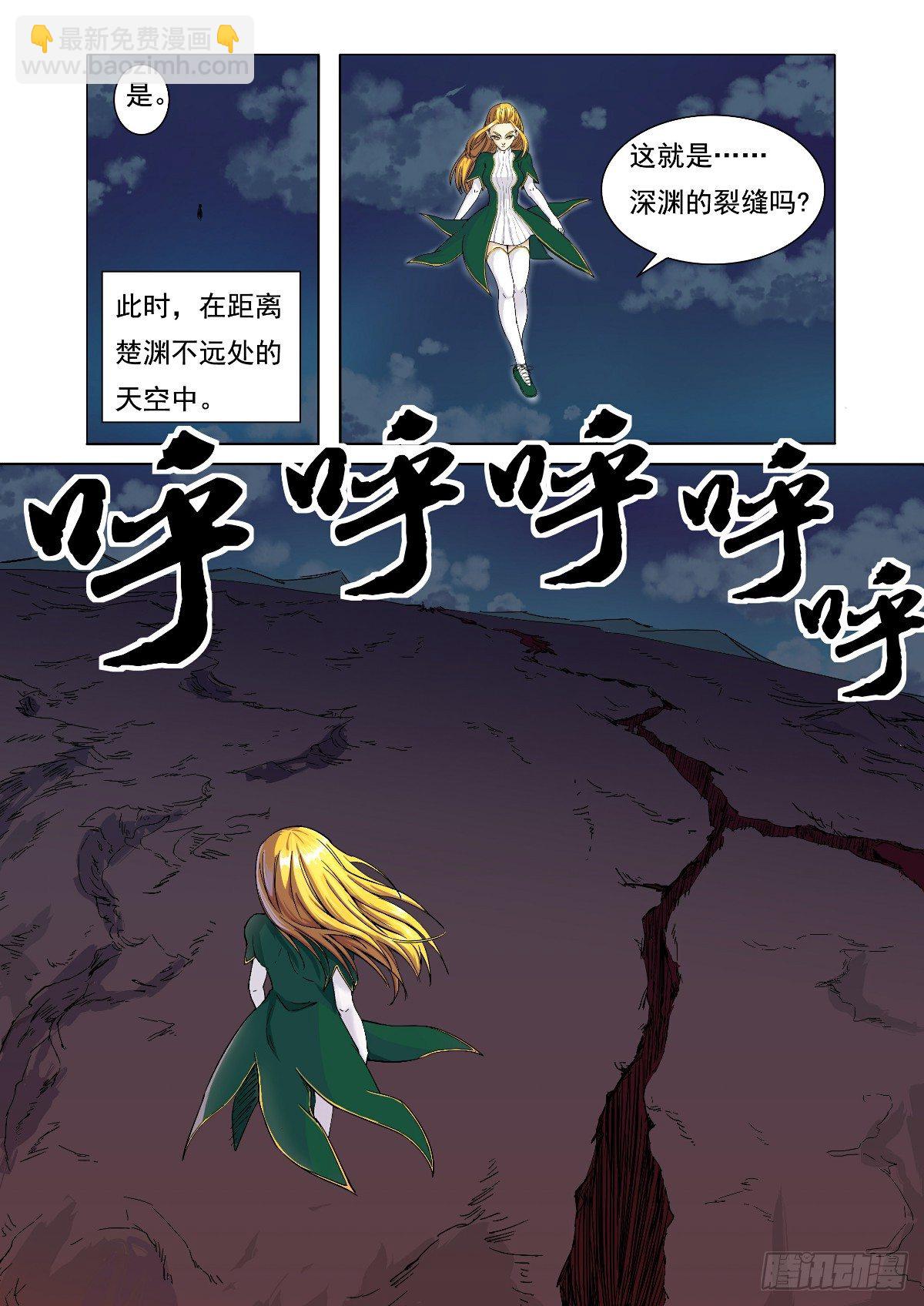 《回天无常》好久不见了 第6页