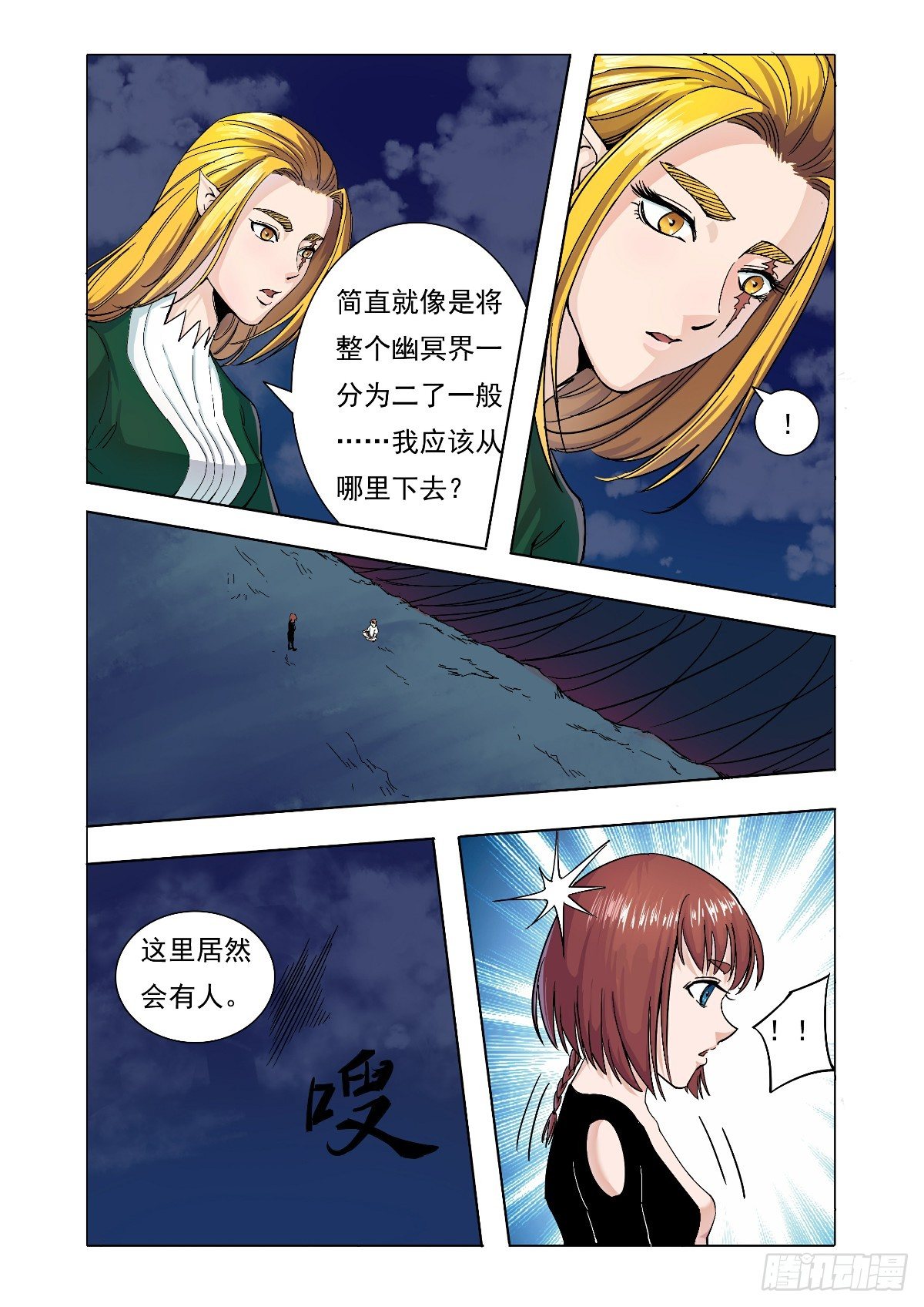 《回天无常》好久不见了 第7页