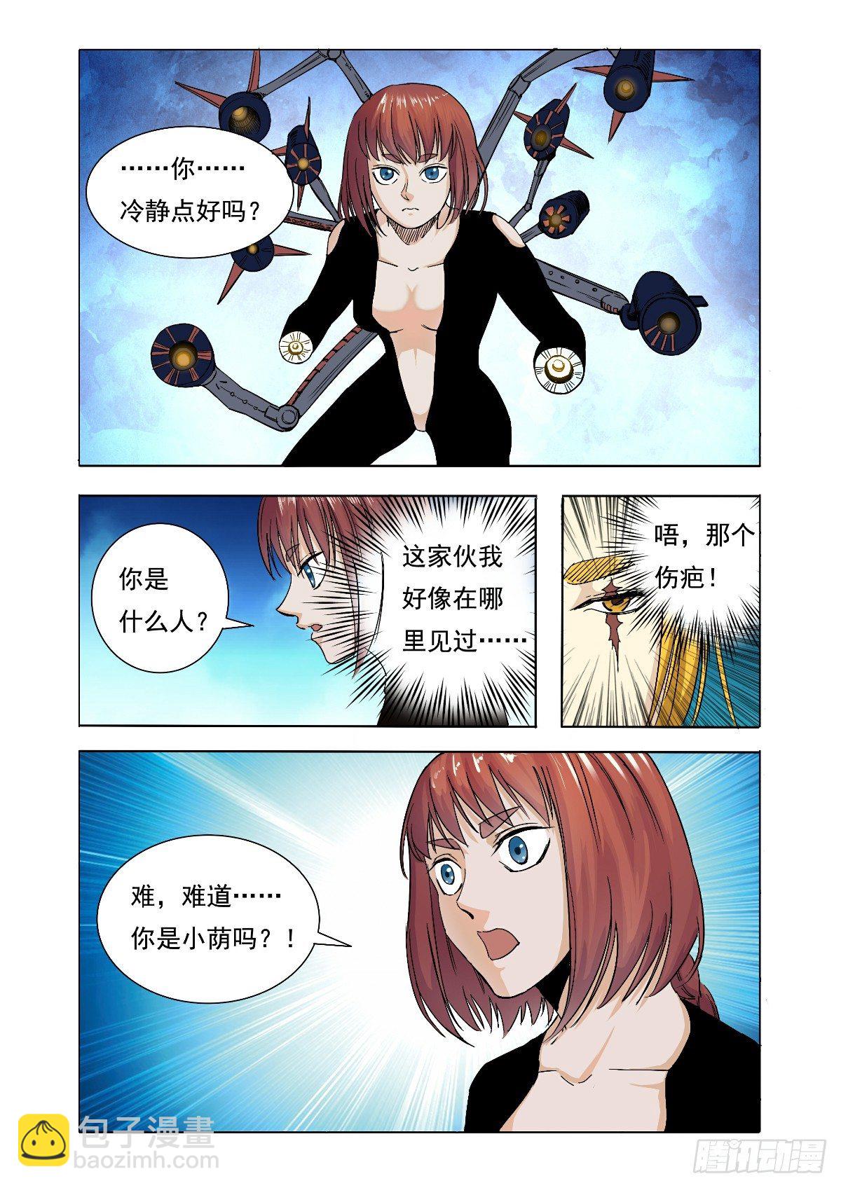 《回天无常》好久不见了 第9页