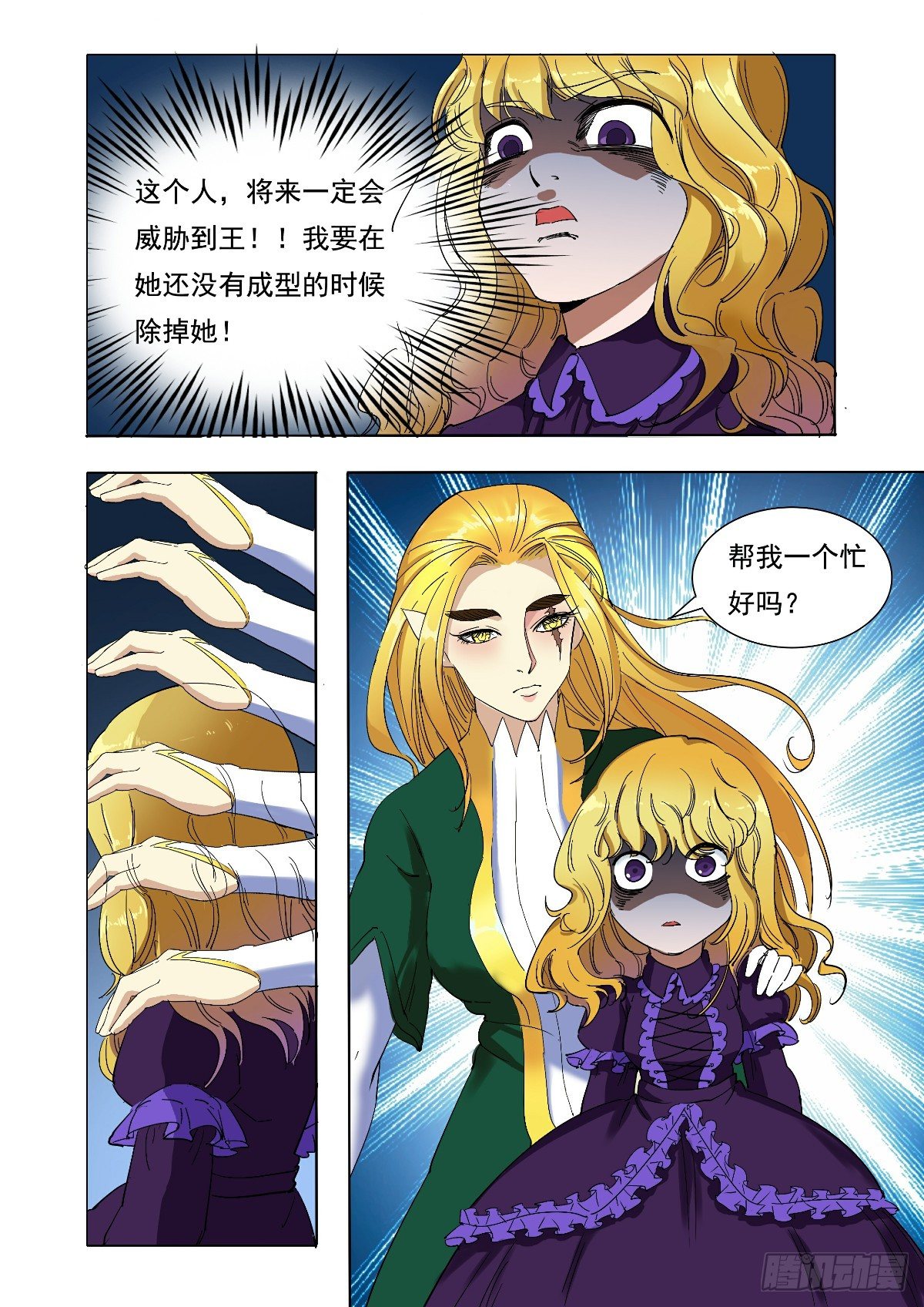 《回天无常》那声音宛如天籁 第10页