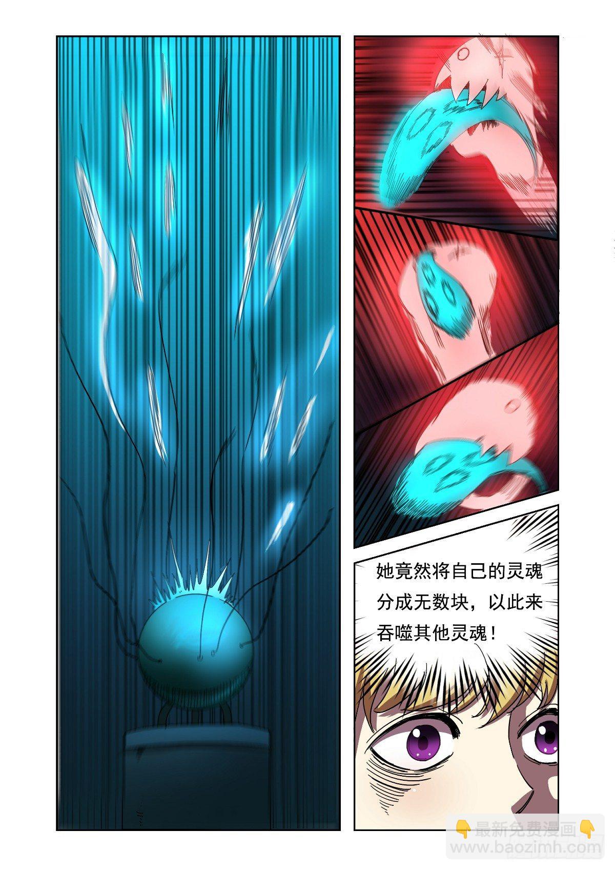 《回天无常》那声音宛如天籁 第3页