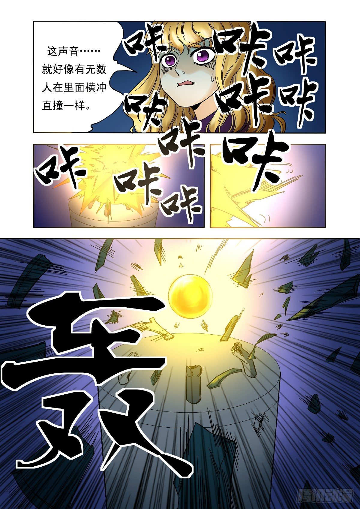 《回天无常》那声音宛如天籁 第5页
