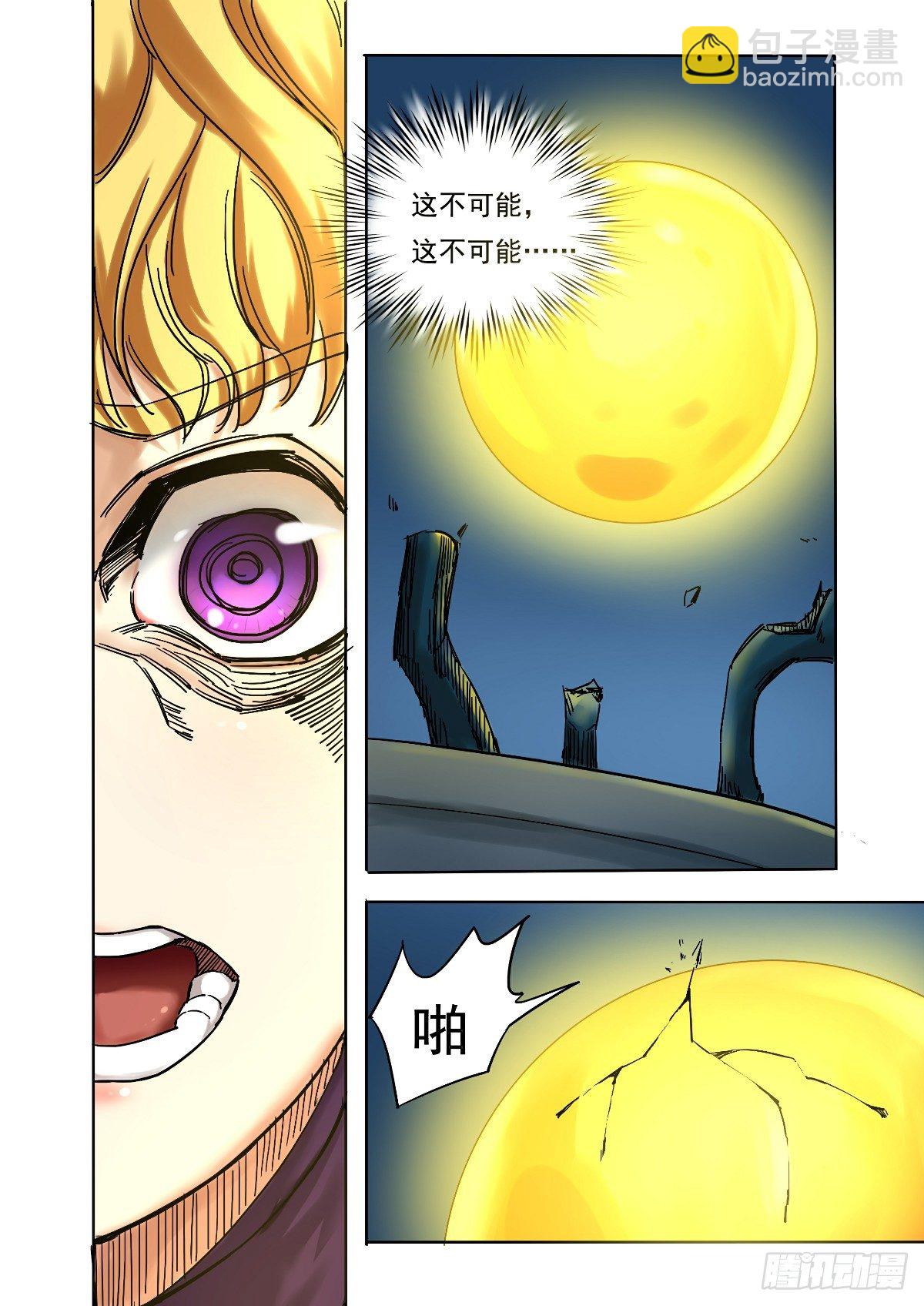 《回天无常》那声音宛如天籁 第6页