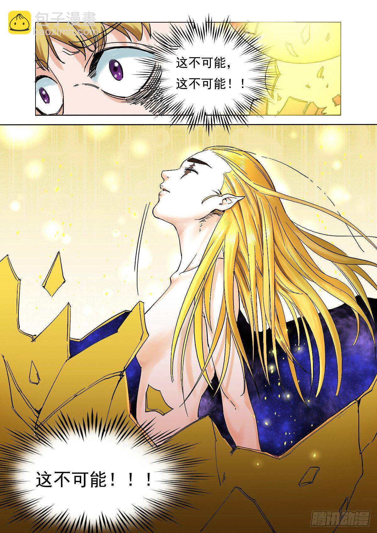 《回天无常》那声音宛如天籁 第7页