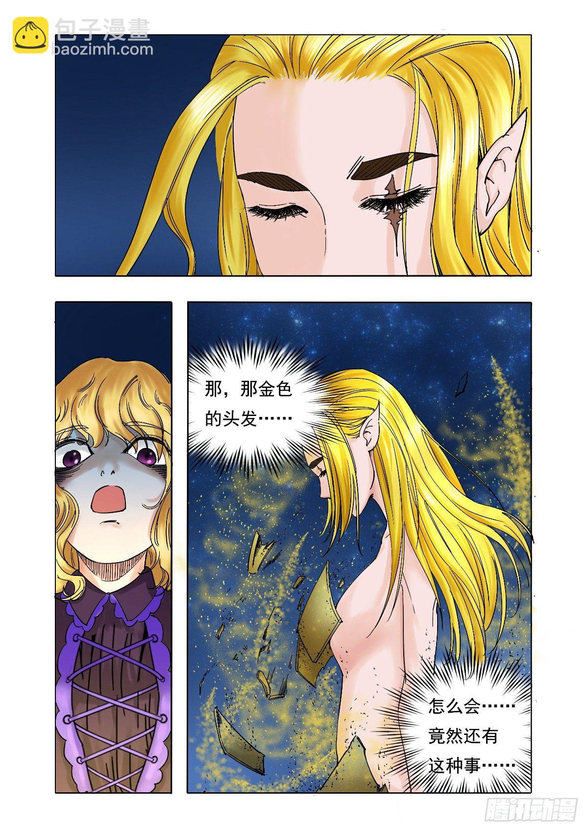 《回天无常》那声音宛如天籁 第8页