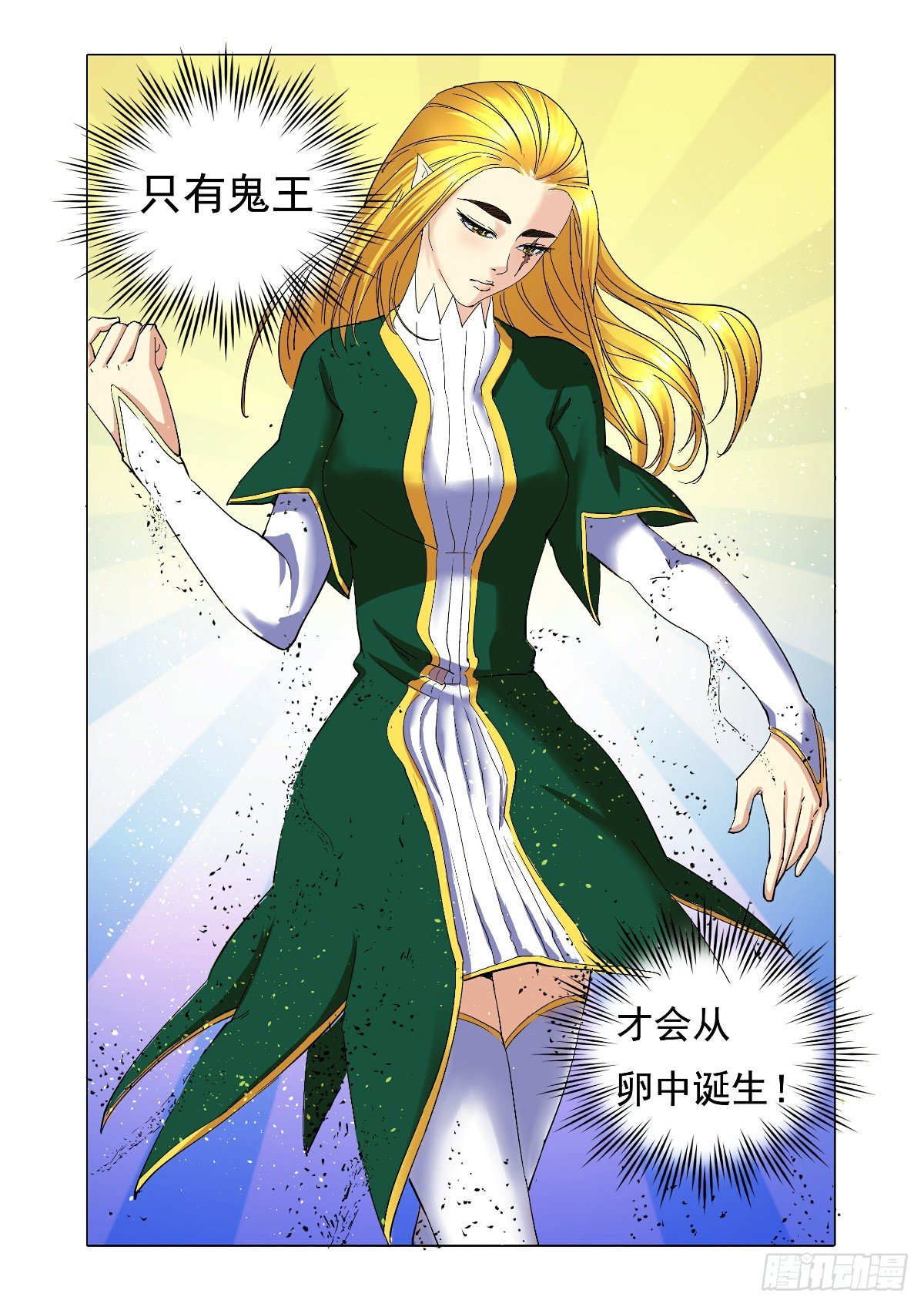 《回天无常》那声音宛如天籁 第9页