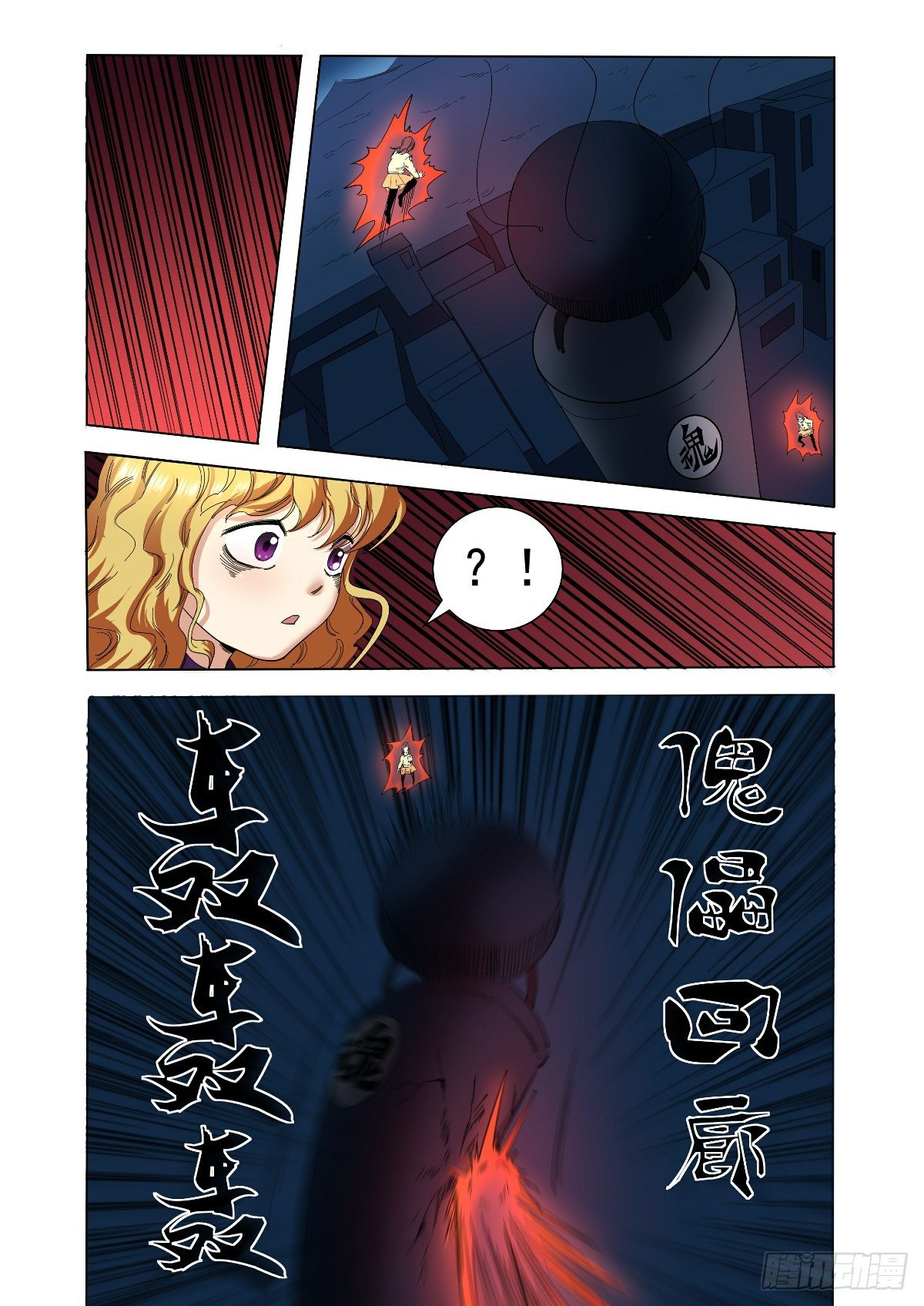 《回天无常》绝对要把你带回来 第10页