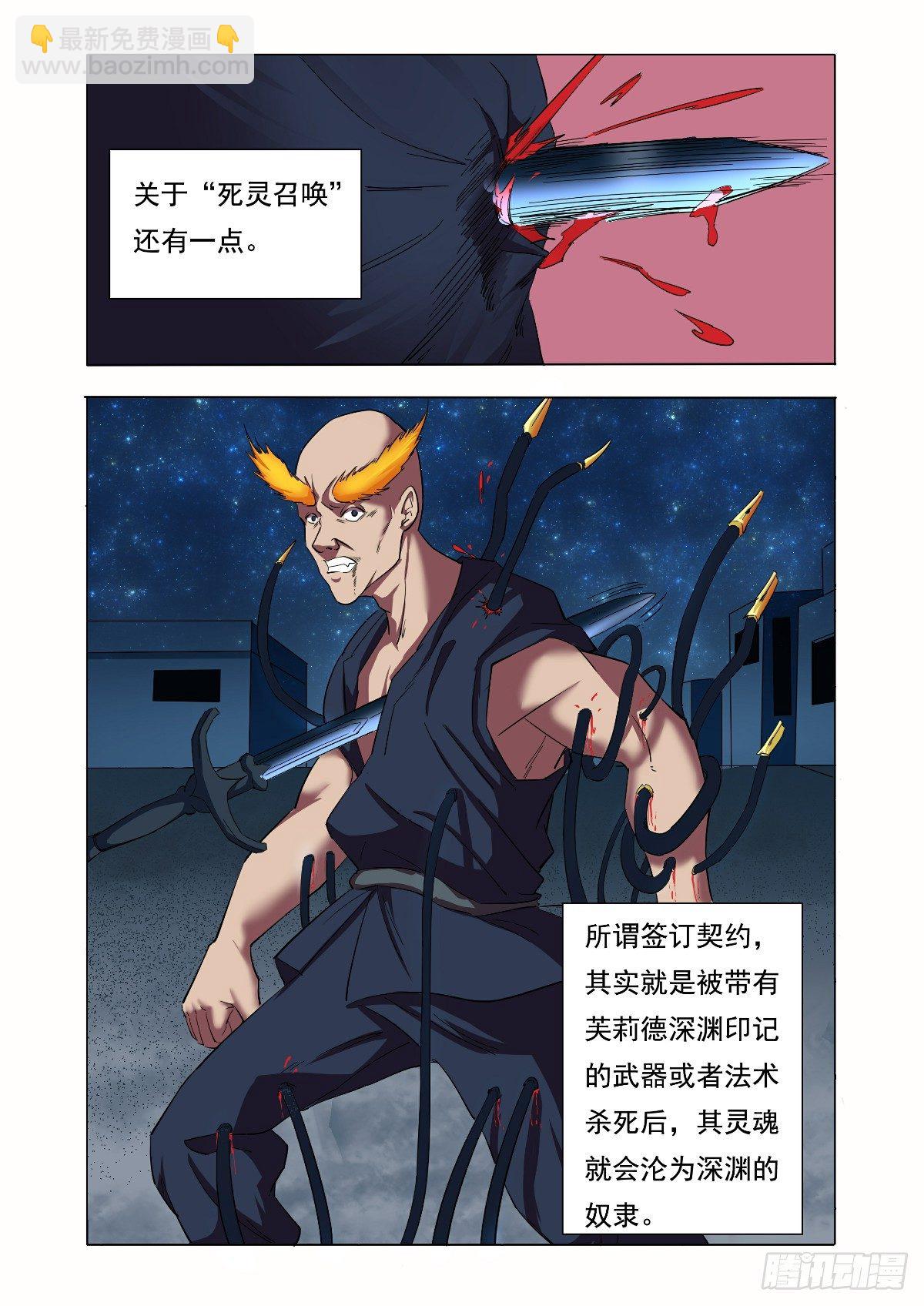 《回天无常》绝对要把你带回来 第12页