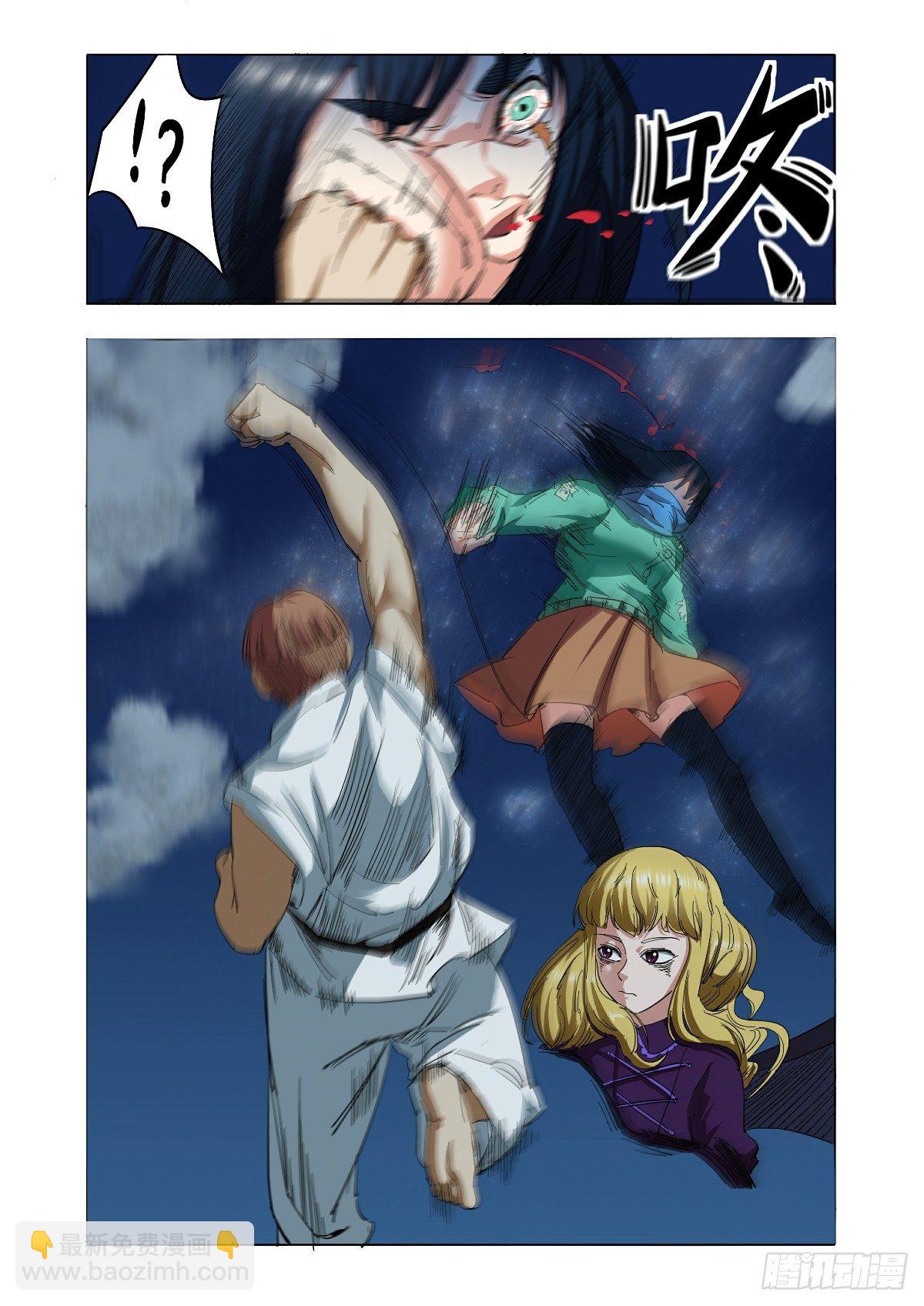 《回天无常》绝对要把你带回来 第3页