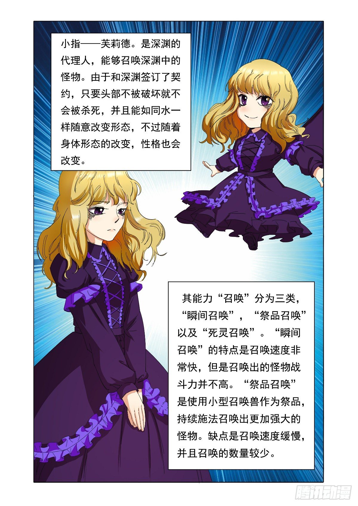 《回天无常》绝对要把你带回来 第7页