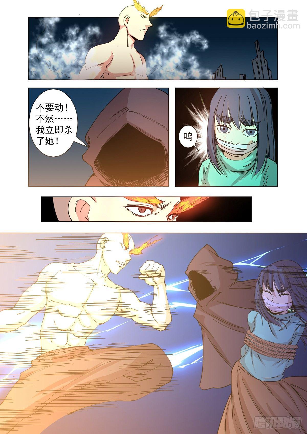 《回天无常》无法原谅被抛弃 第14页