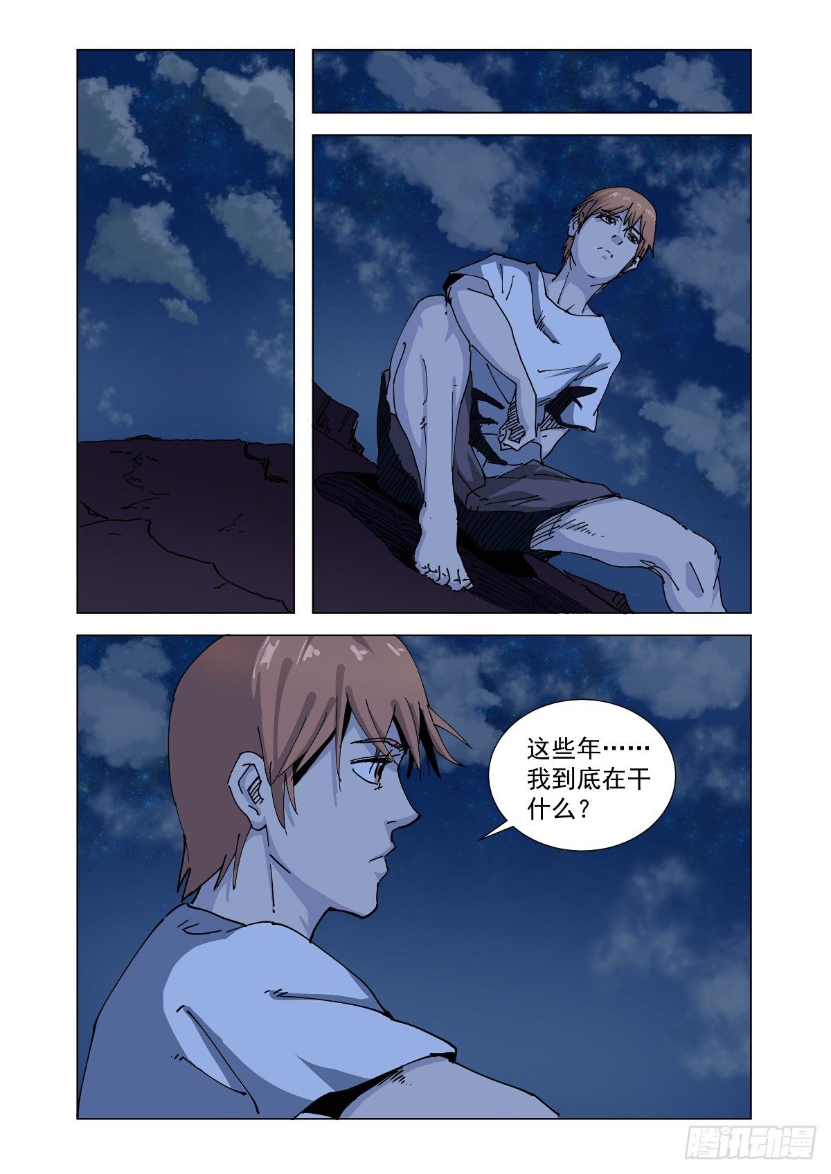 《回天无常》无法原谅被抛弃 第1页