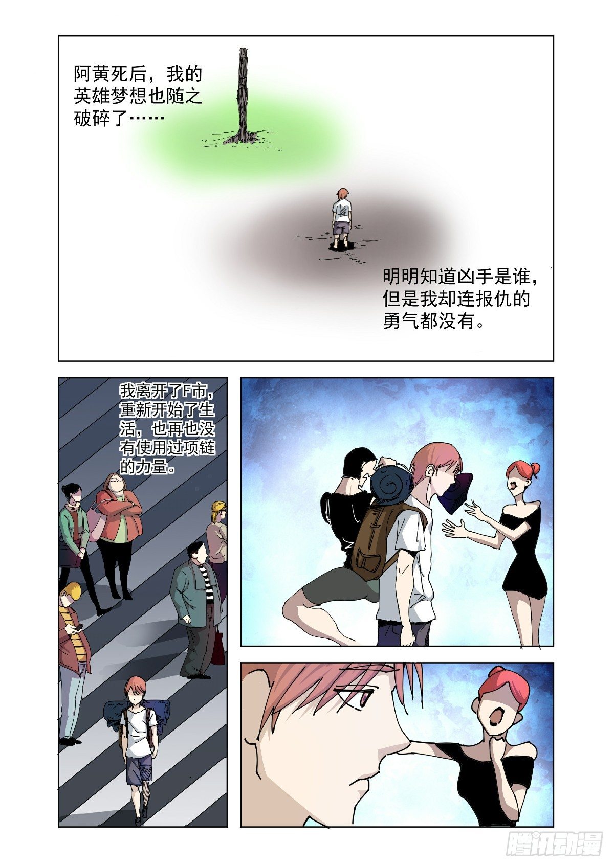 《回天无常》无法原谅被抛弃 第2页