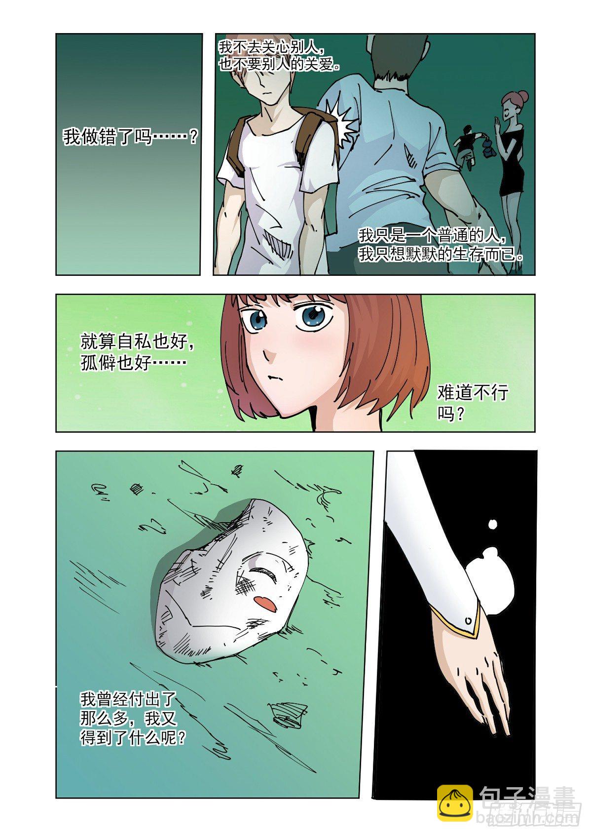 《回天无常》无法原谅被抛弃 第3页