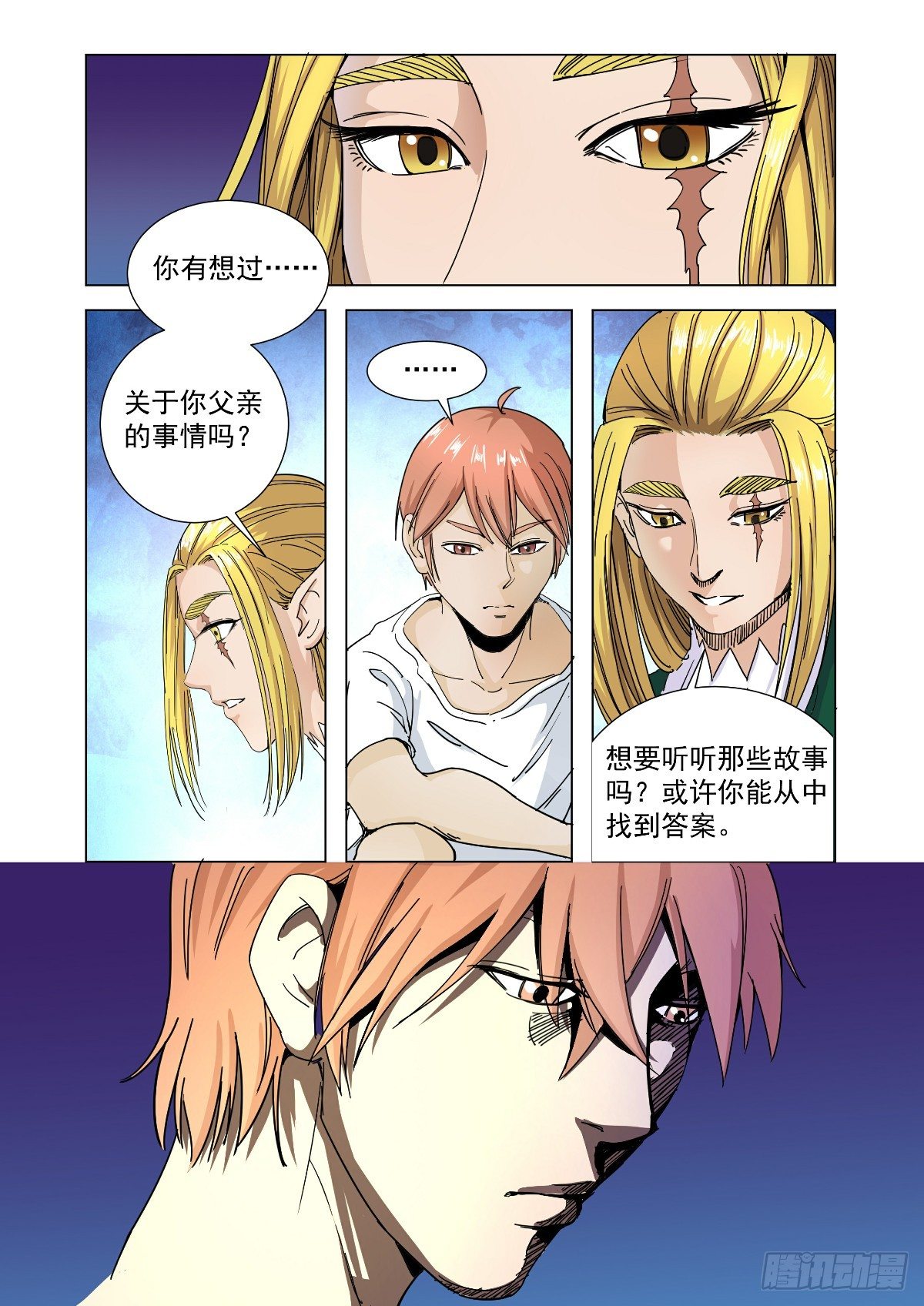 《回天无常》无法原谅被抛弃 第6页