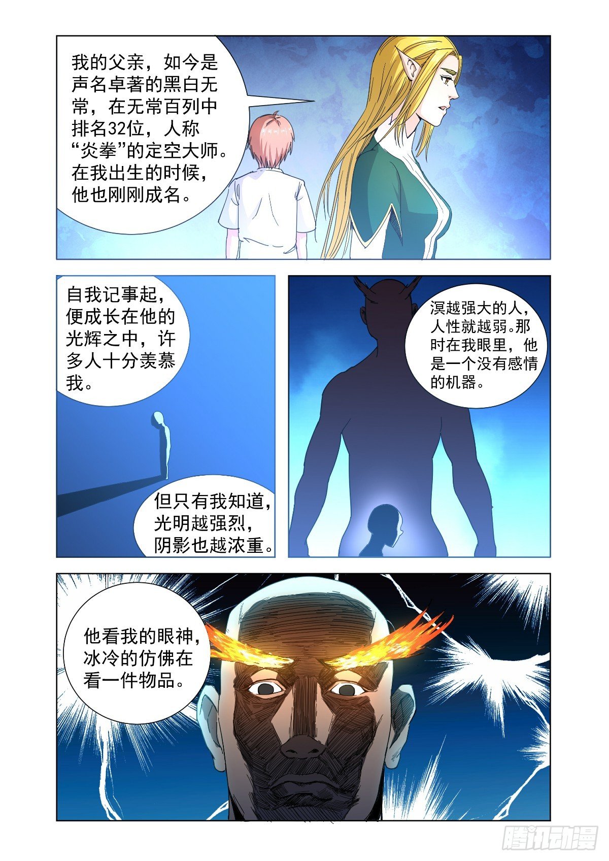 《回天无常》无法原谅被抛弃 第8页