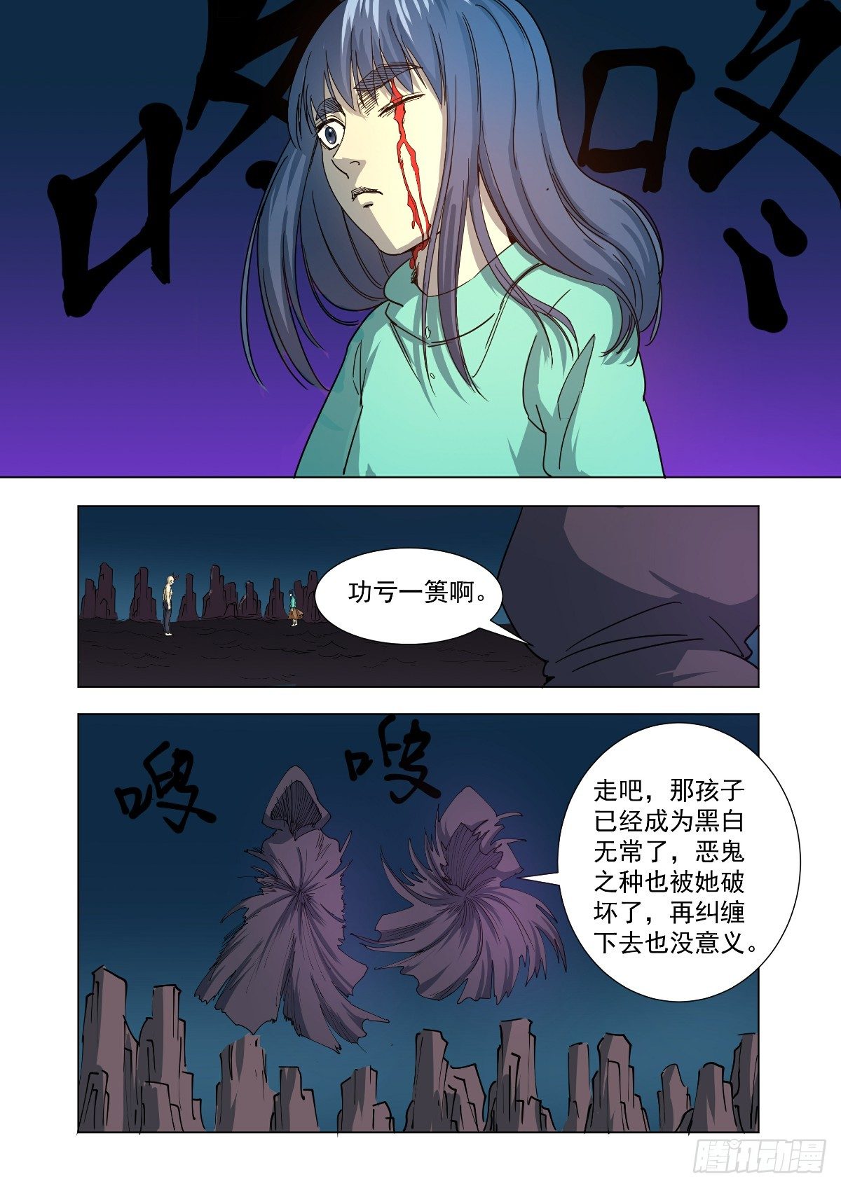 《回天无常》一直带有敌意 第14页