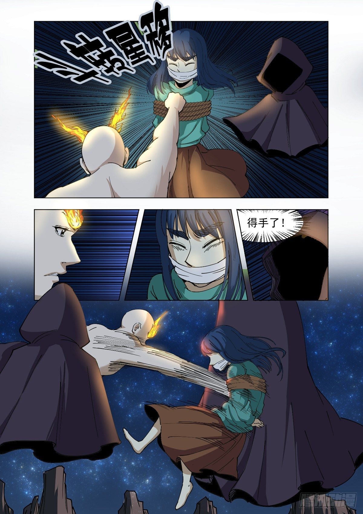 《回天无常》一直带有敌意 第5页